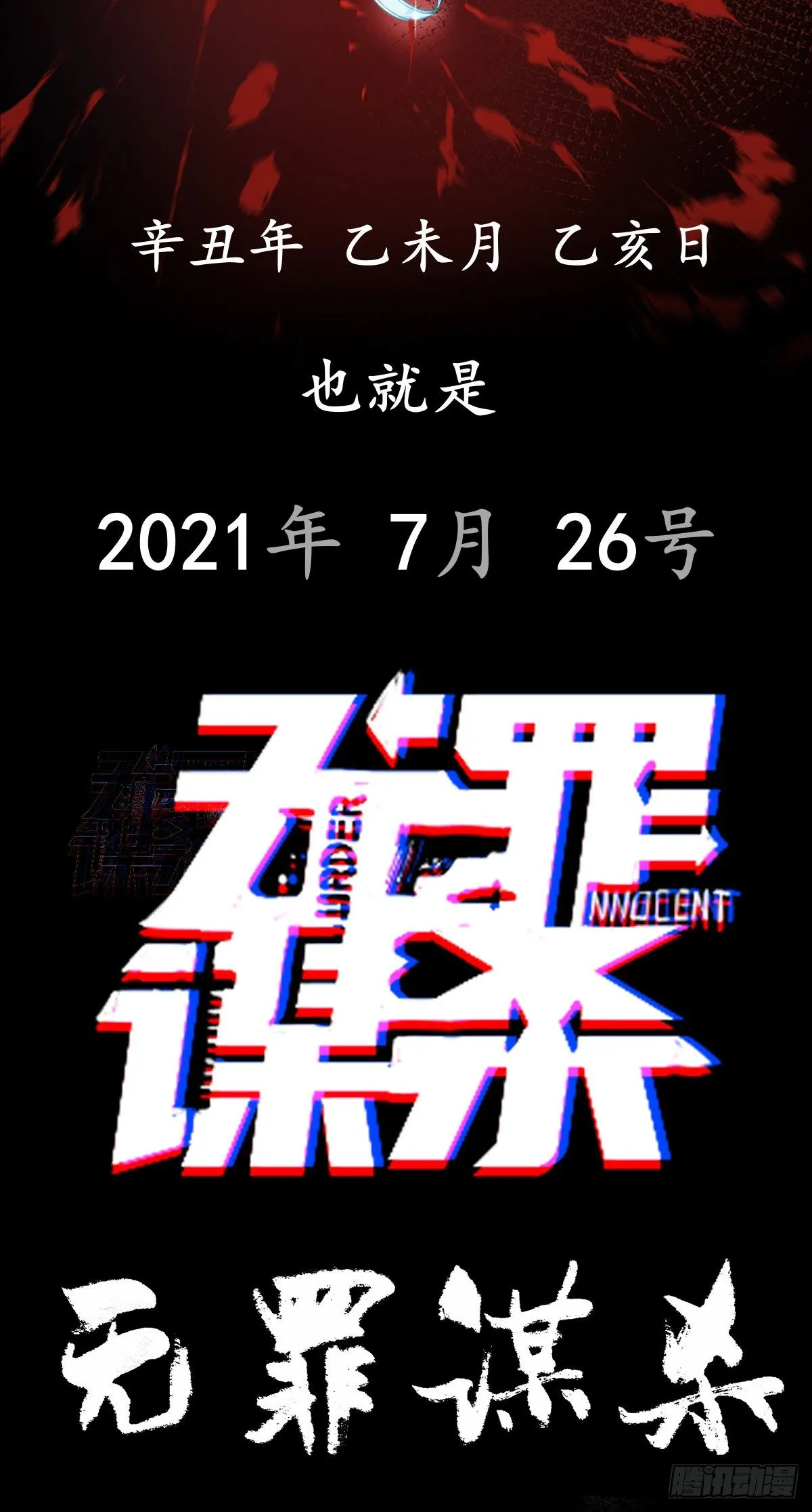 放料-预告 第25页