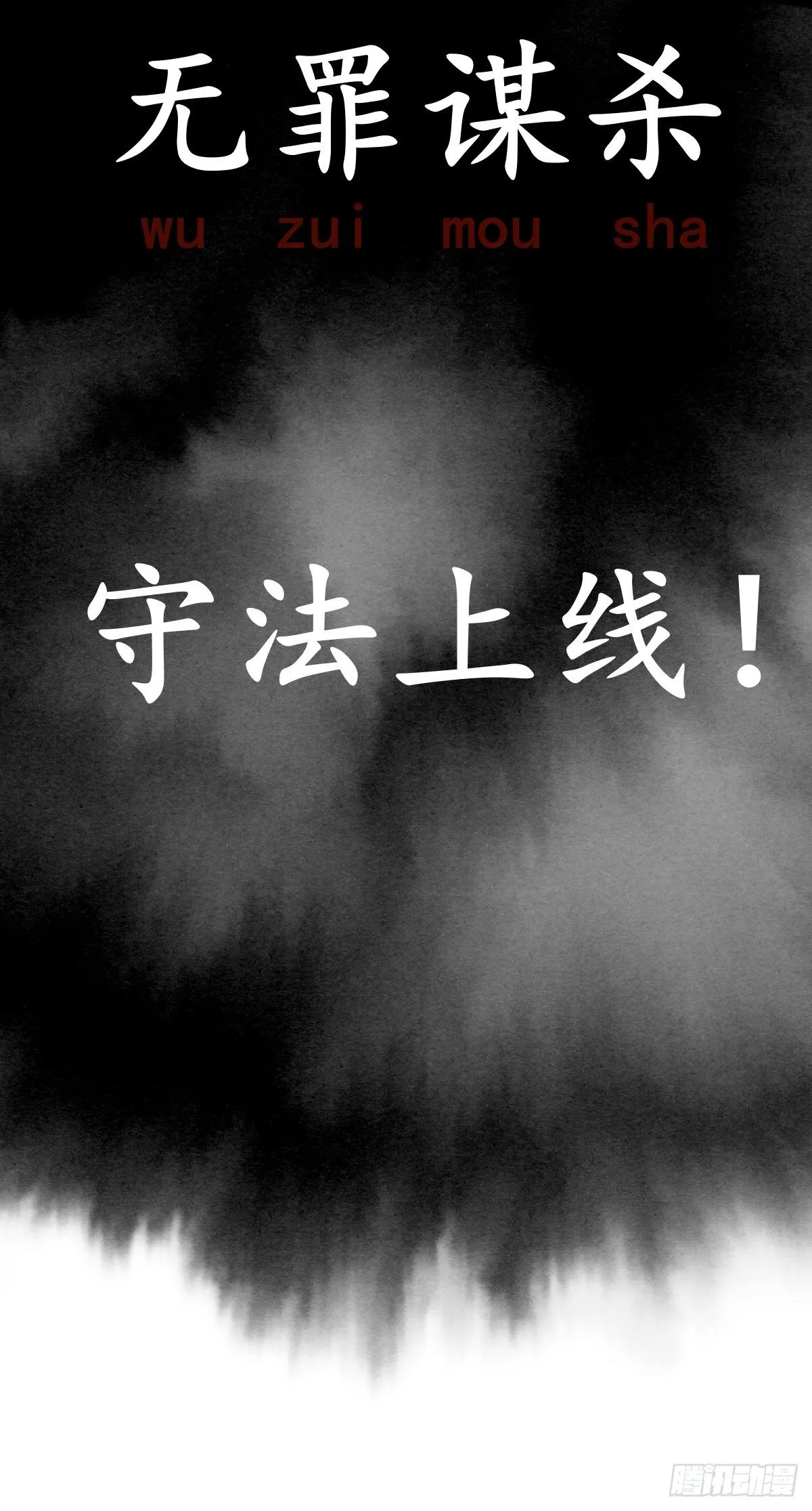 放料-预告 第26页