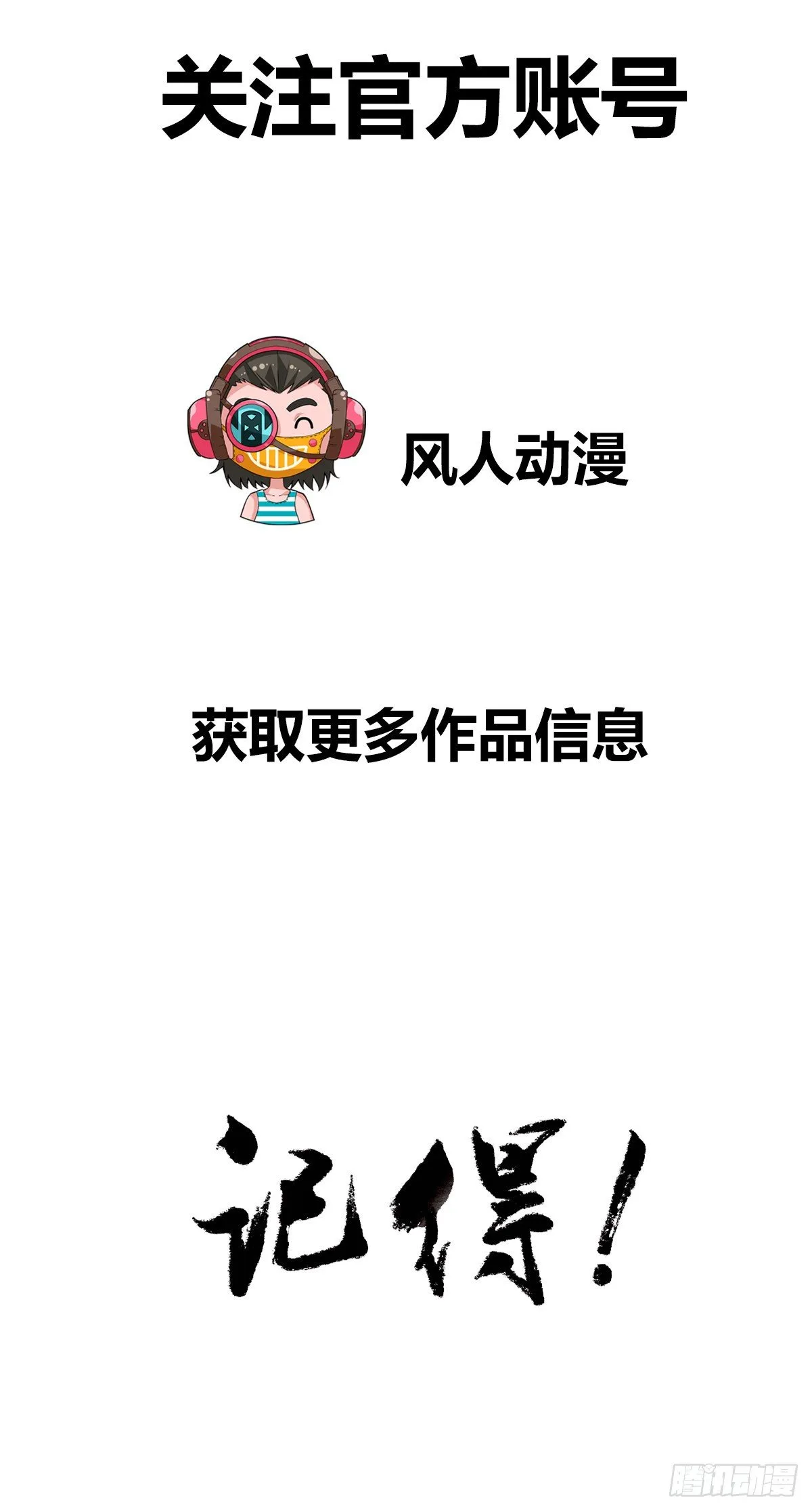 放料-预告 第27页