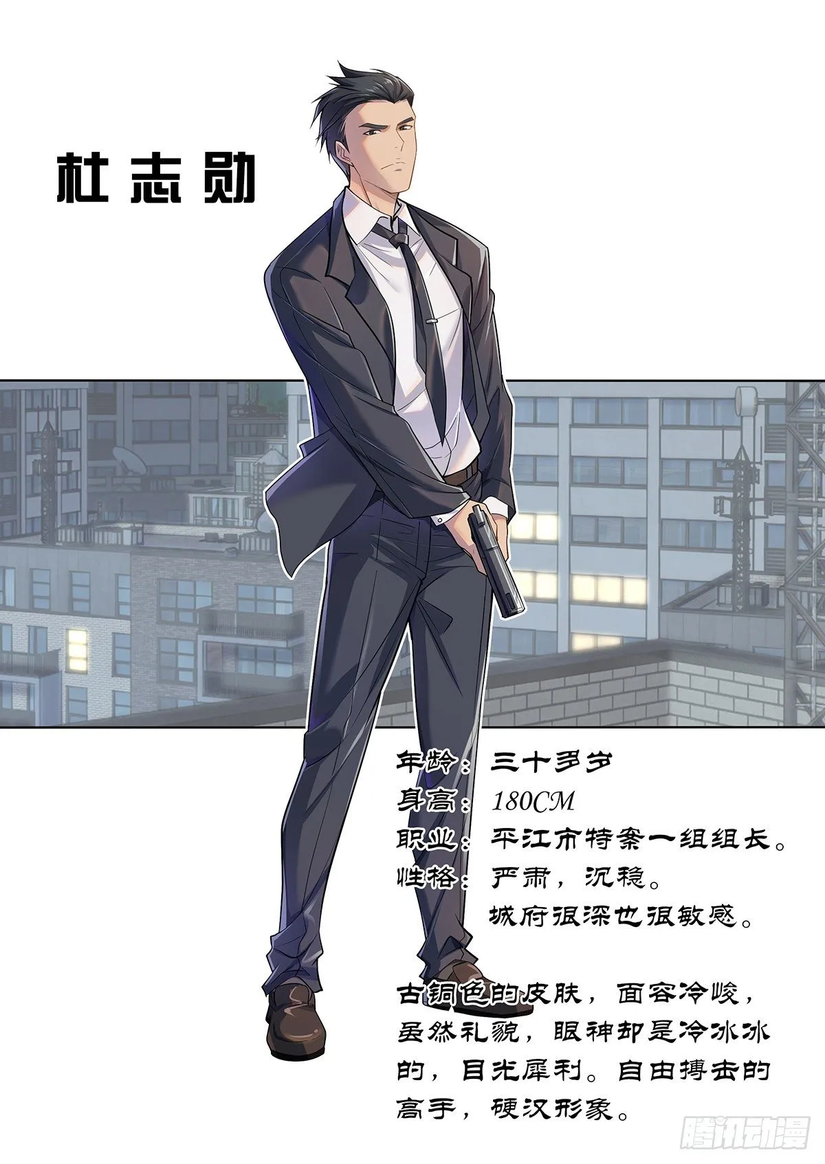 放料-人设（一） 第4页