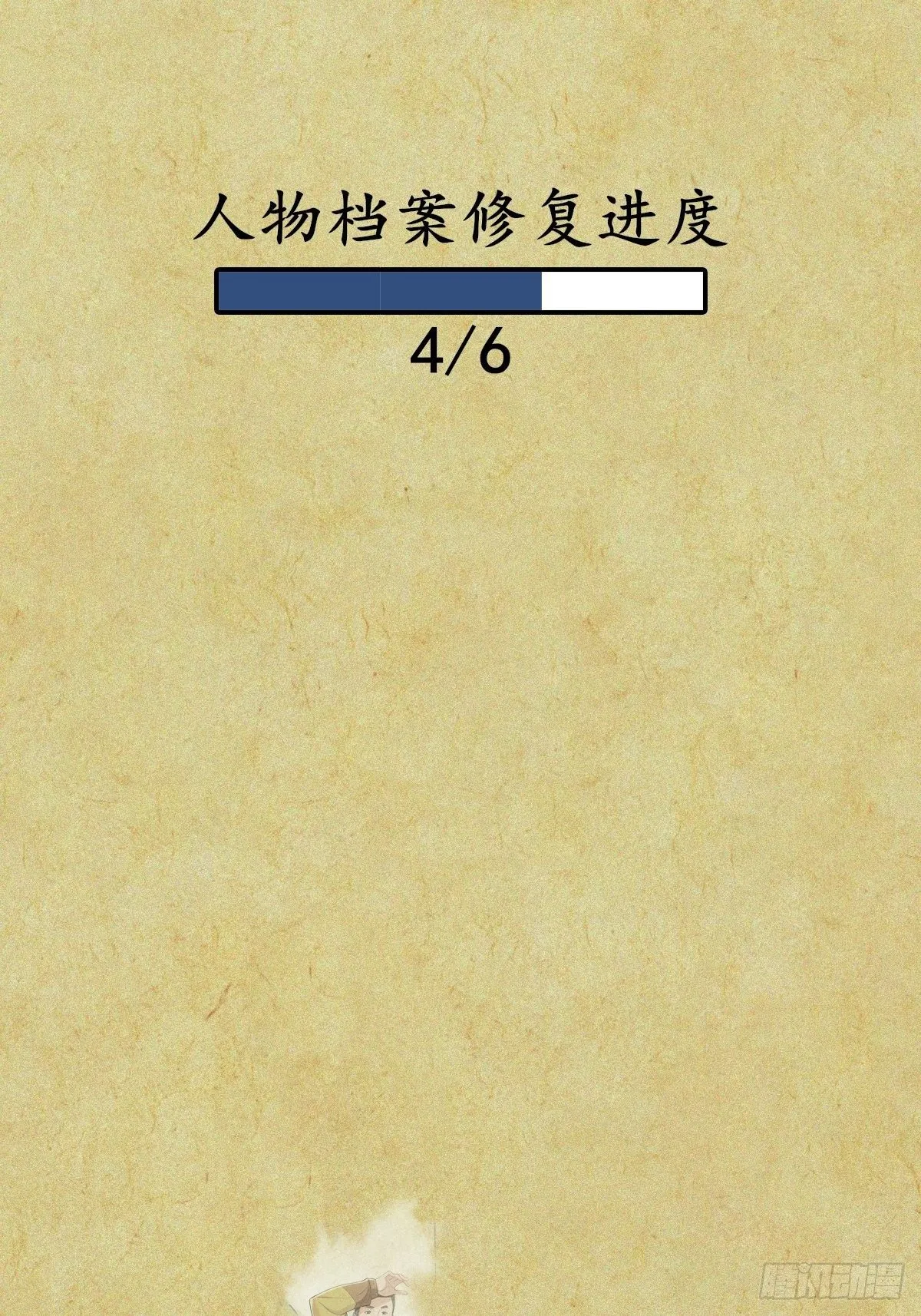放料-人设（二） 第1页