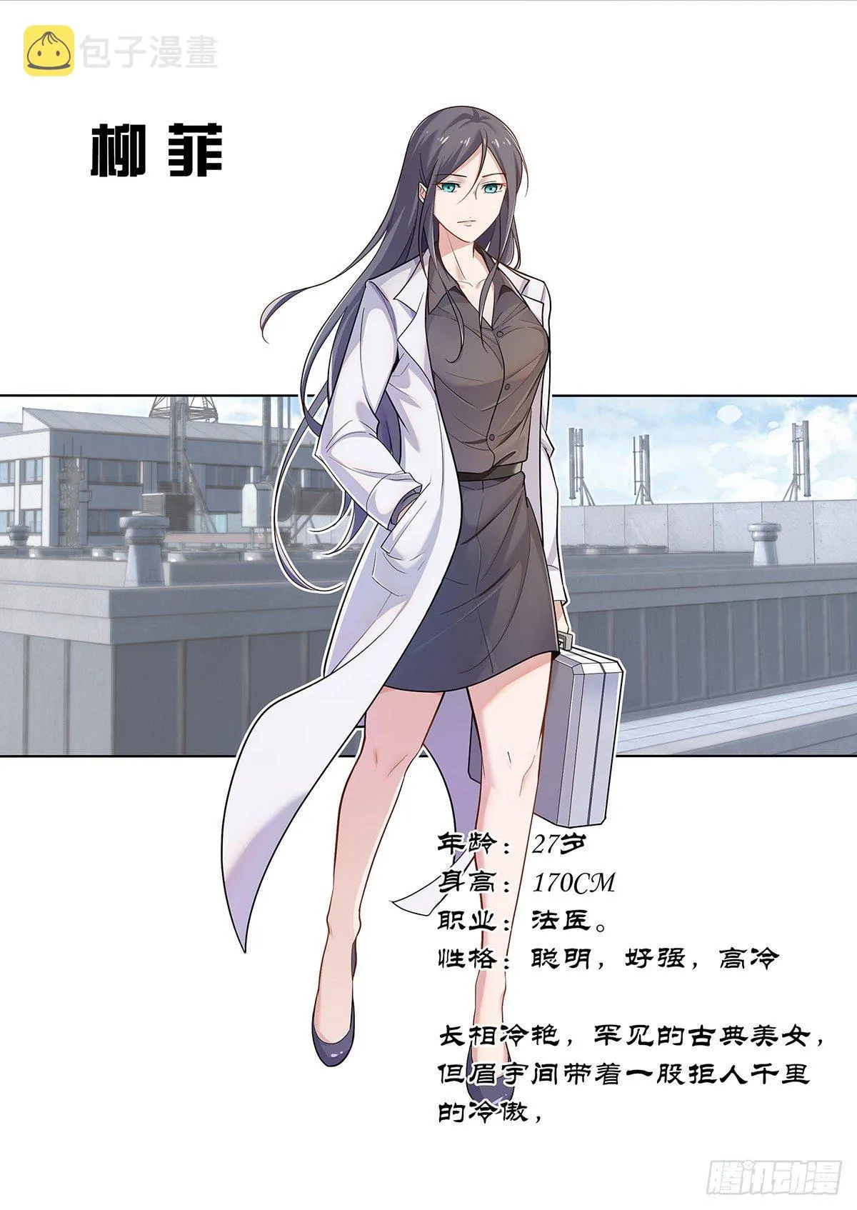 放料-人设（三） 第5页