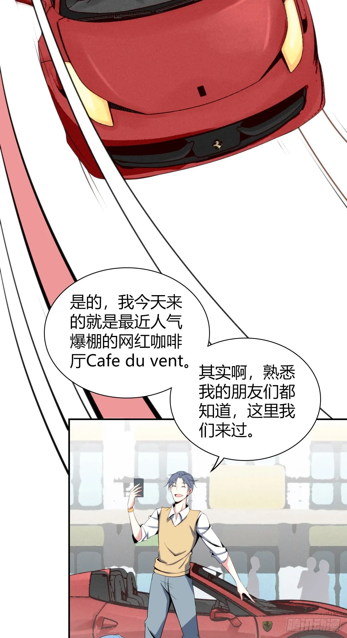 食人晚宴00 第7页