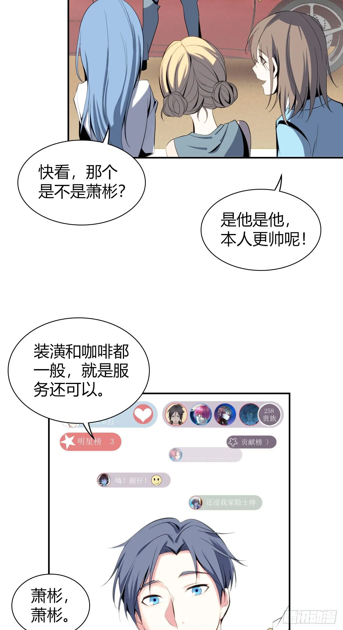 食人晚宴00 第8页