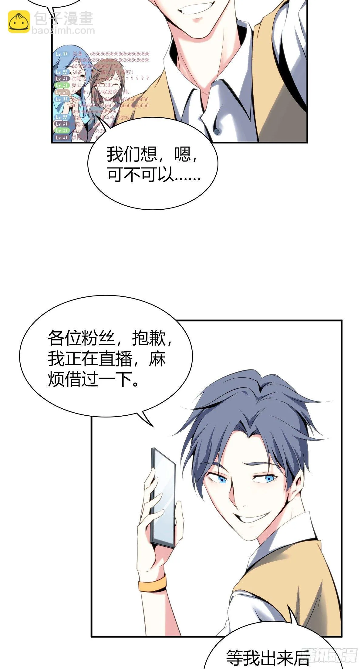 食人晚宴00 第9页