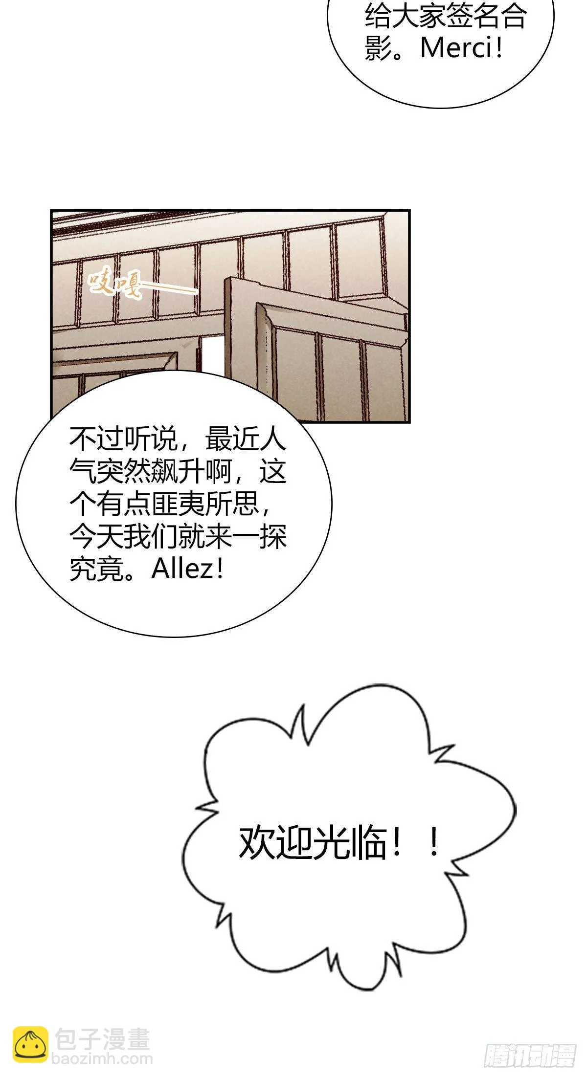 食人晚宴00 第10页