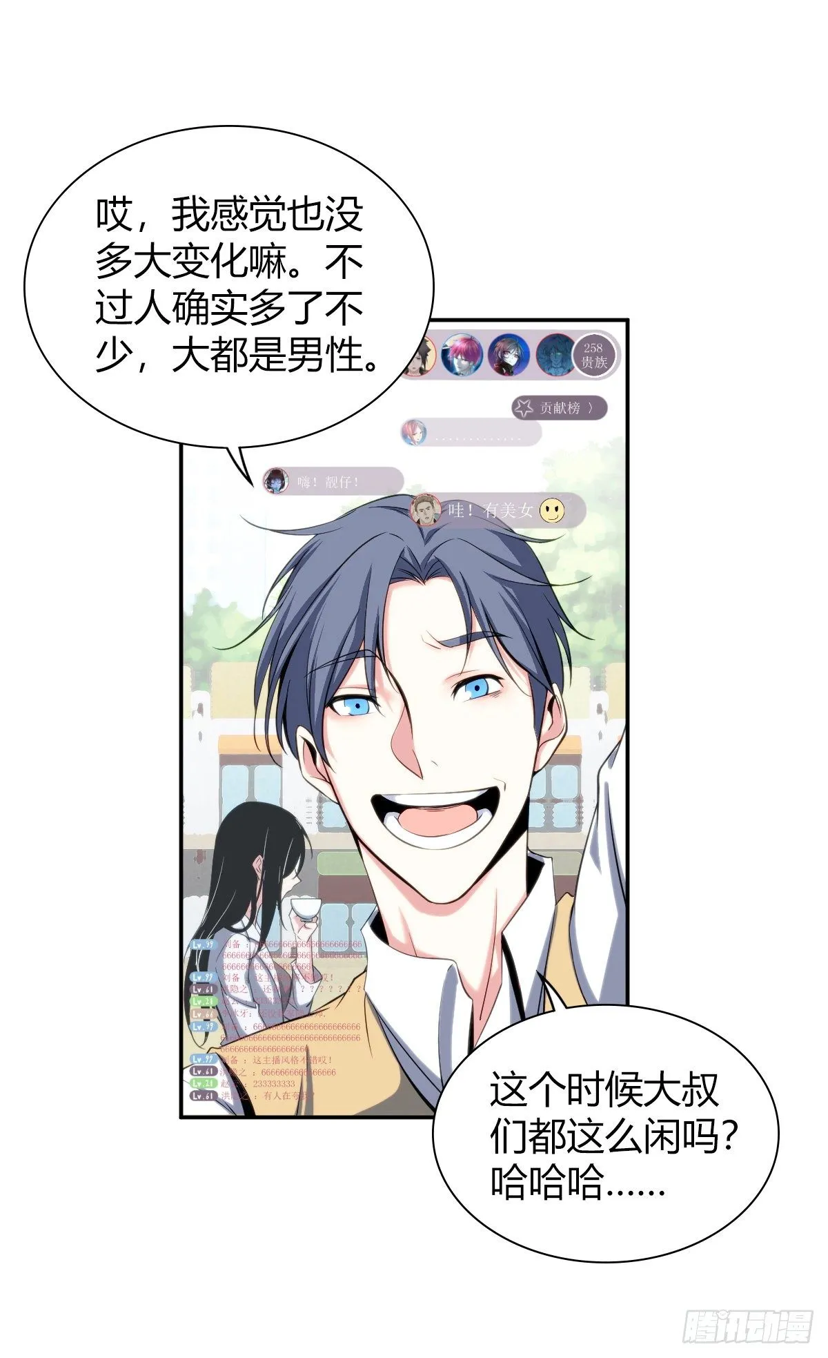 食人晚宴00 第11页