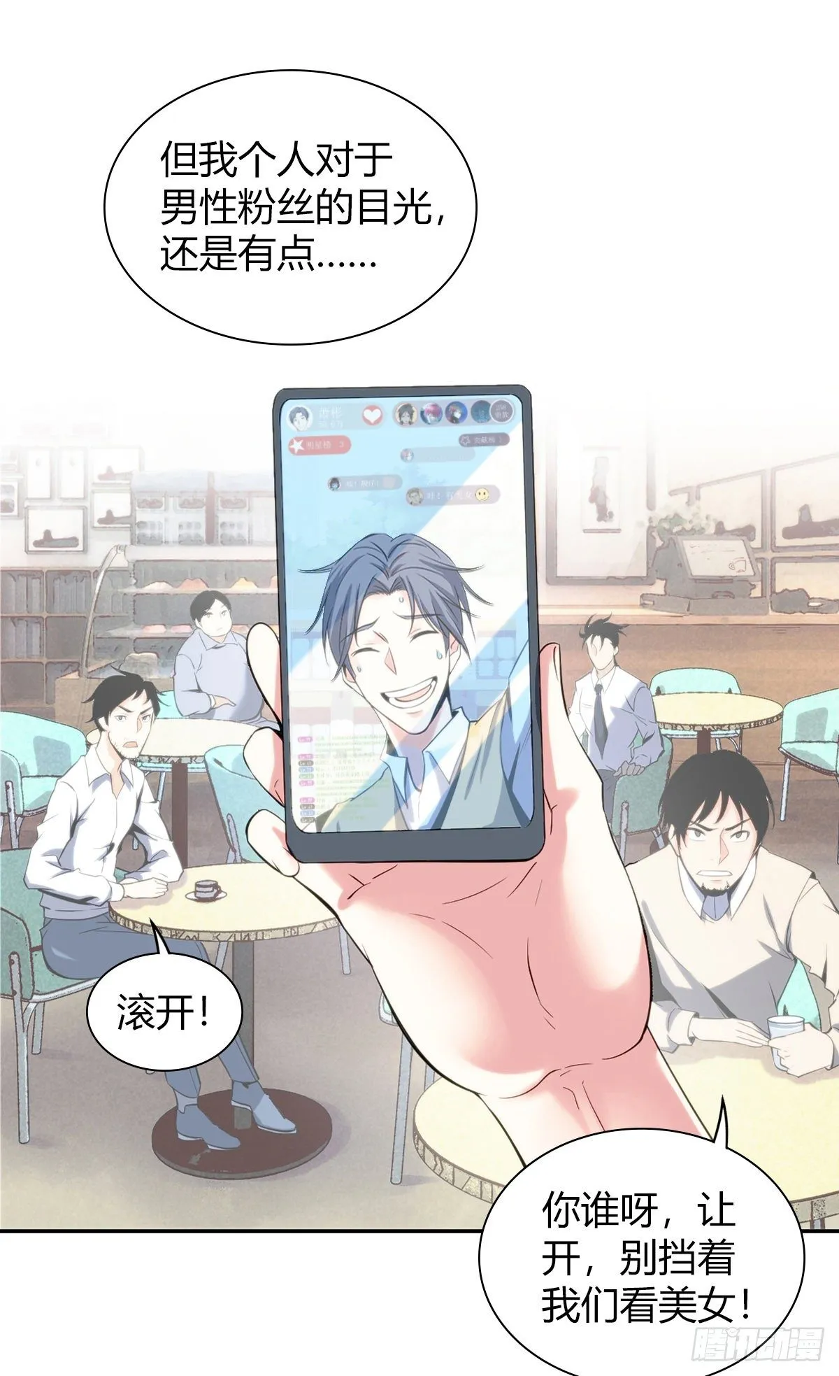 食人晚宴00 第13页