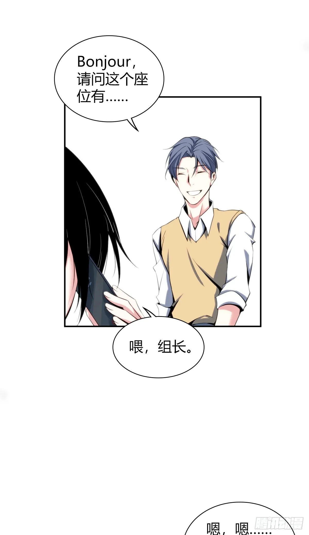 食人晚宴00 第18页