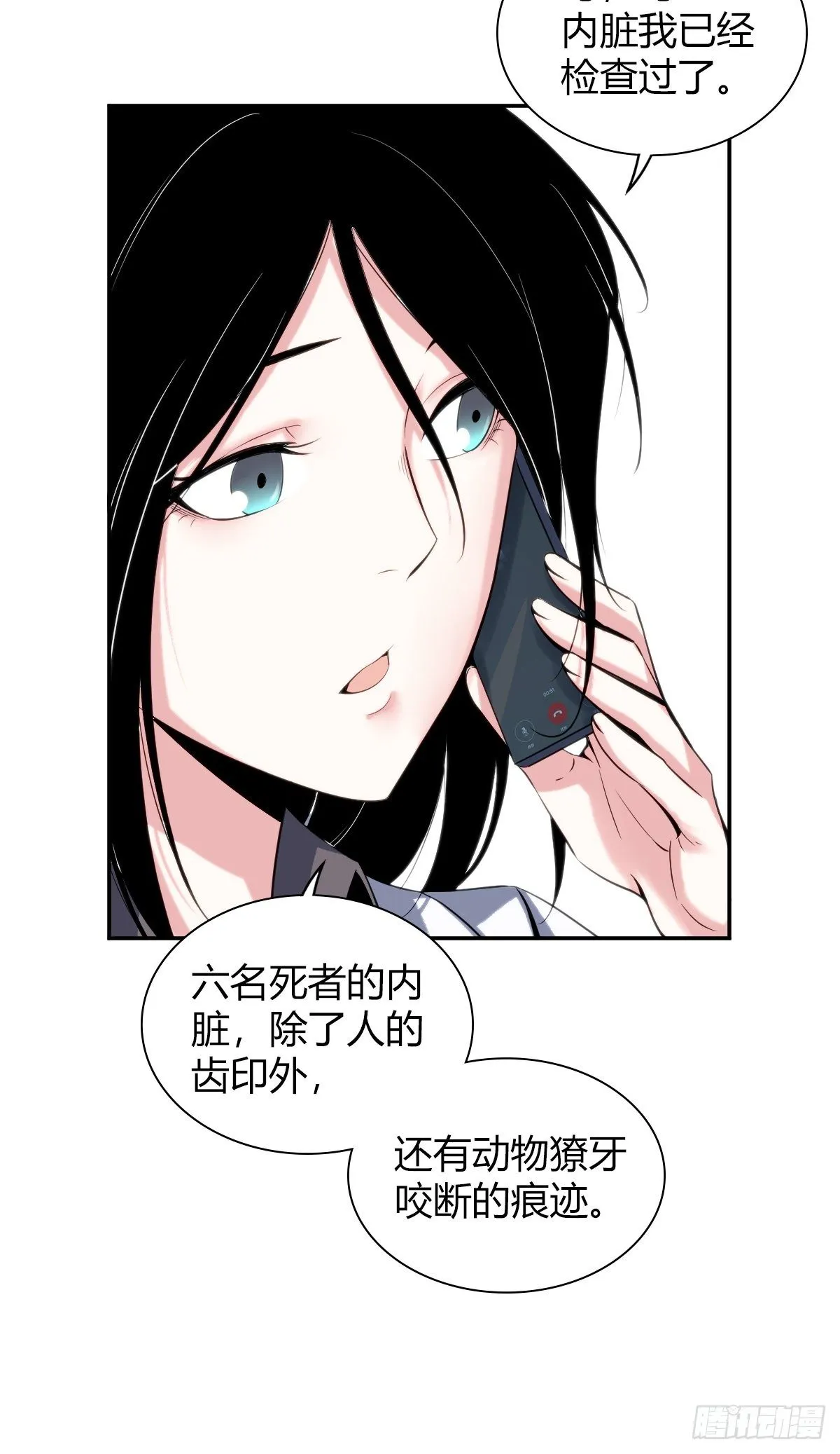 食人晚宴00 第19页
