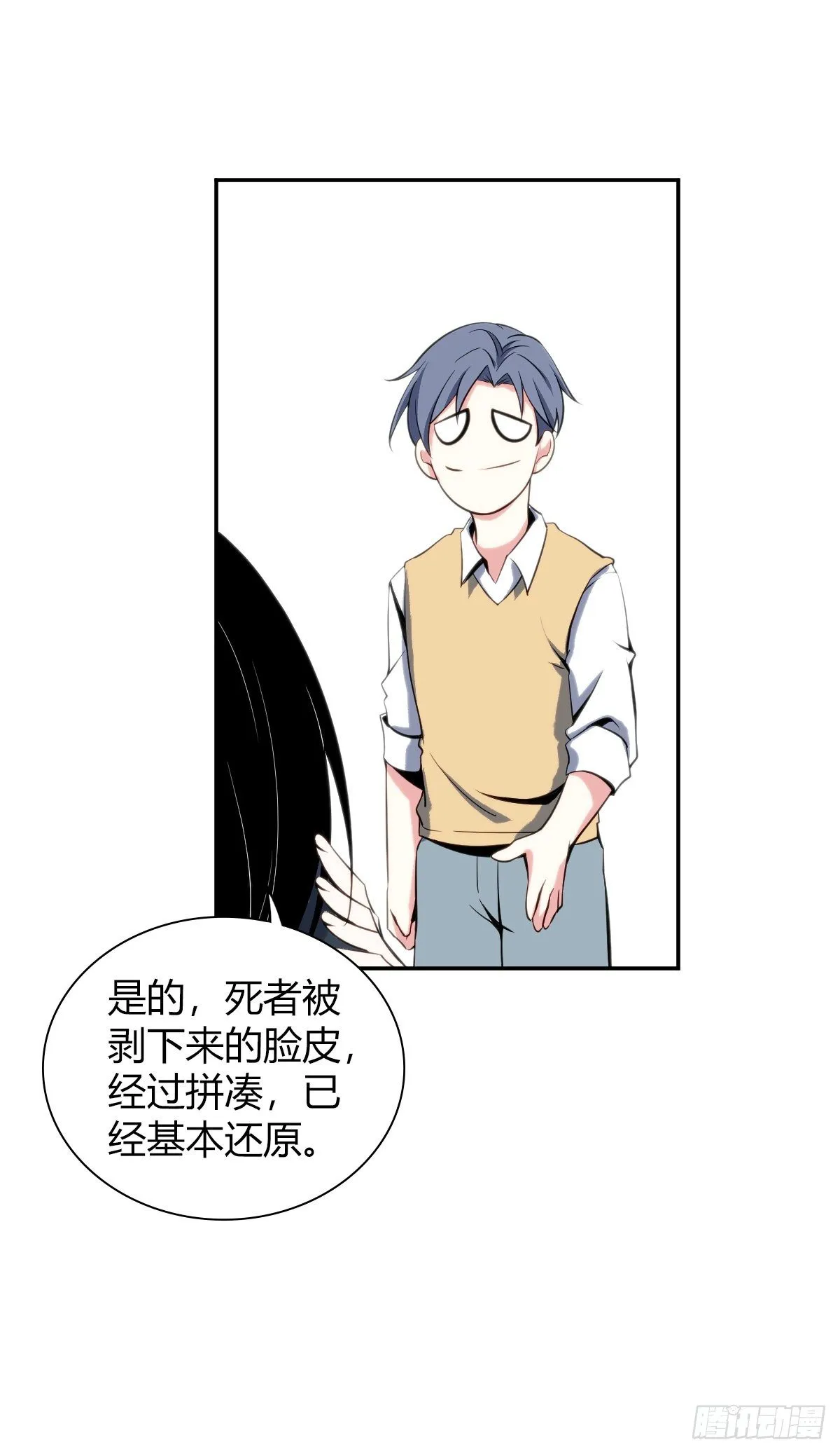 食人晚宴00 第20页