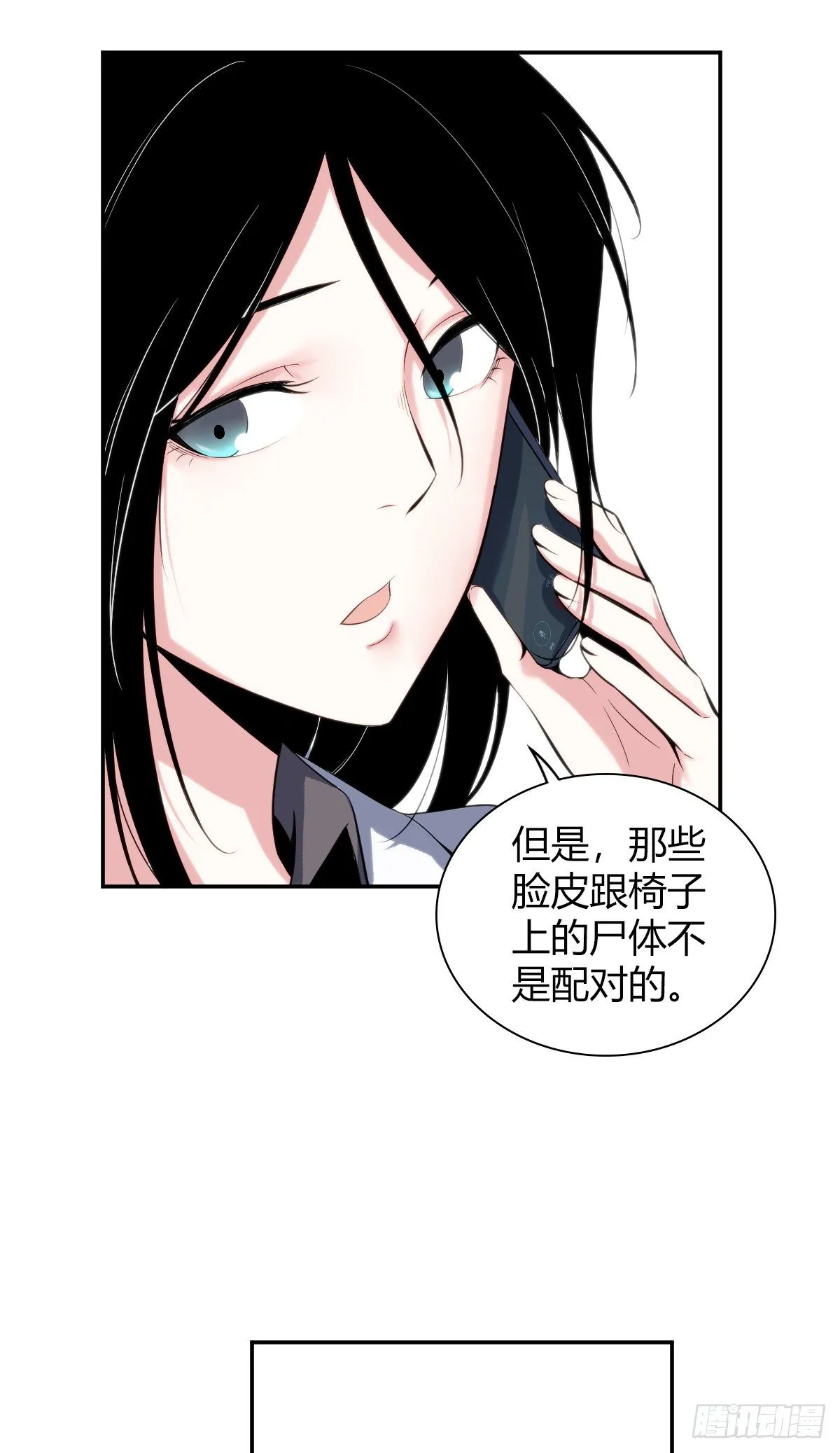 食人晚宴00 第21页