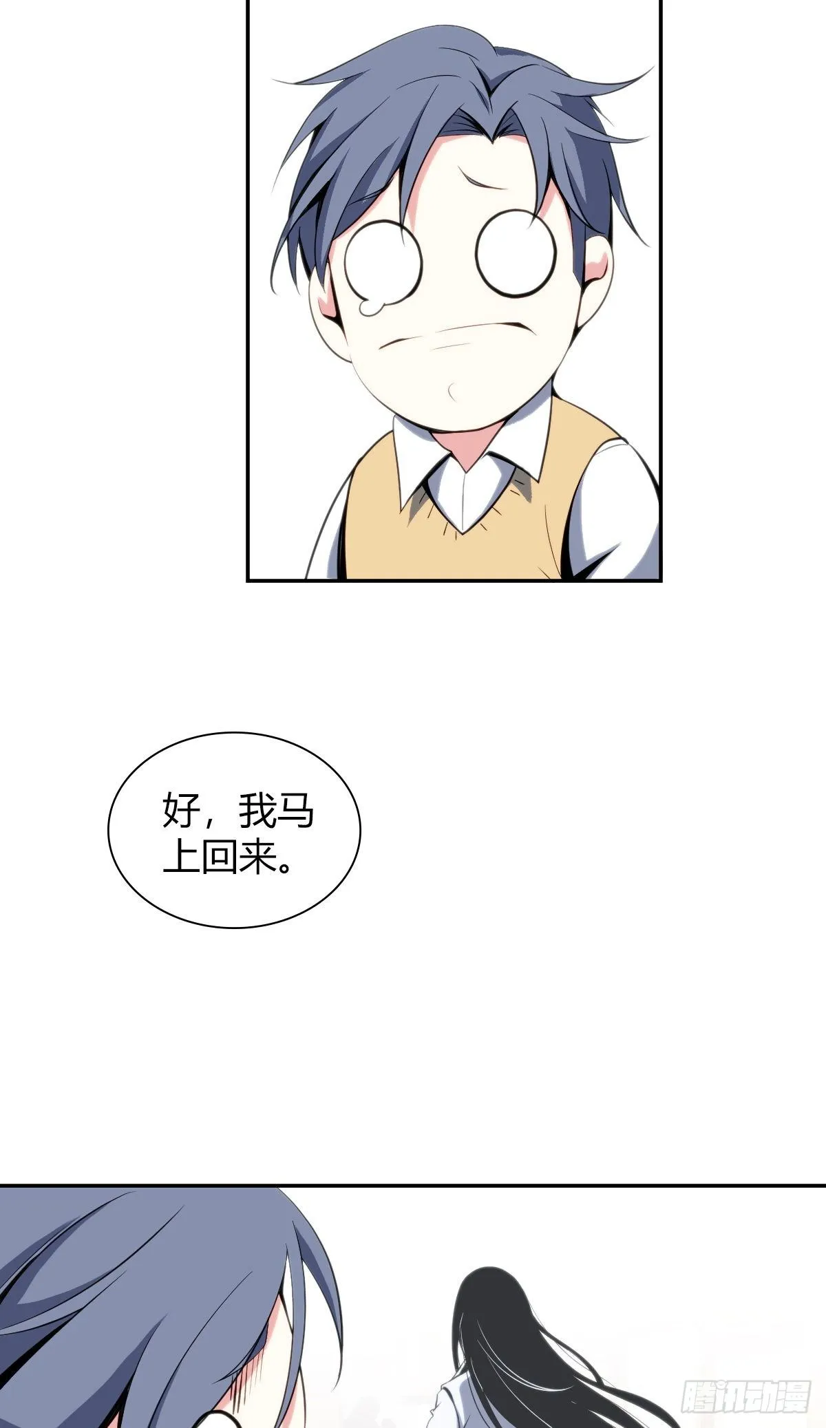 食人晚宴00 第22页