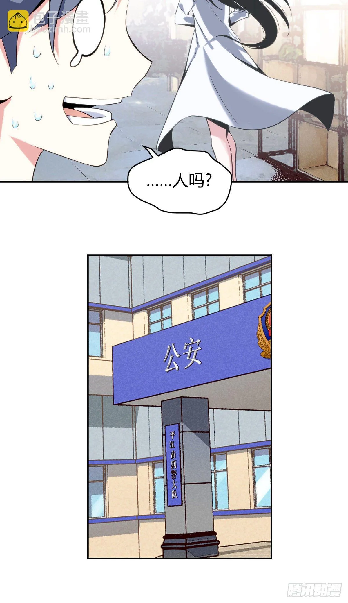 食人晚宴00 第23页