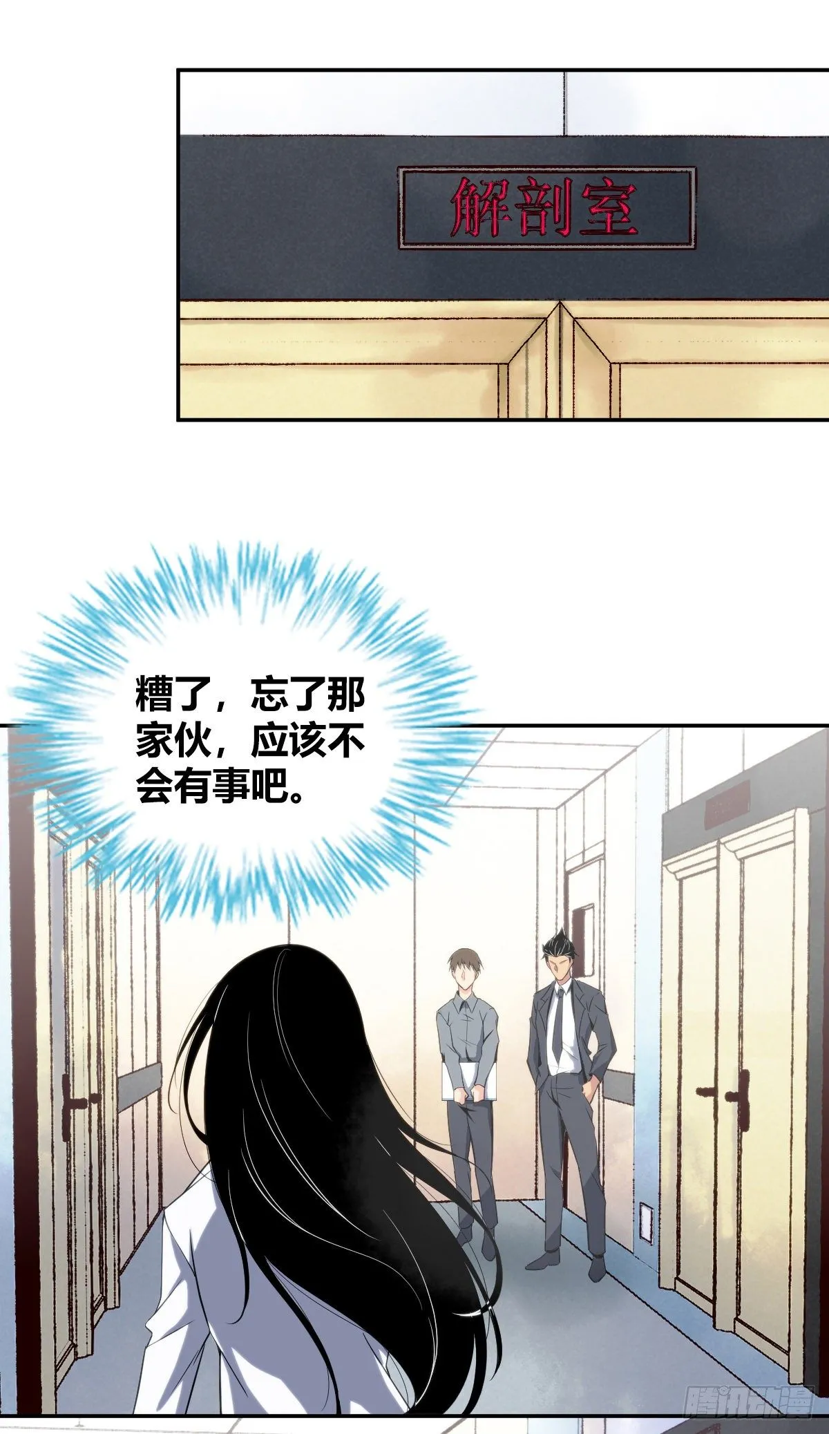 食人晚宴00 第24页