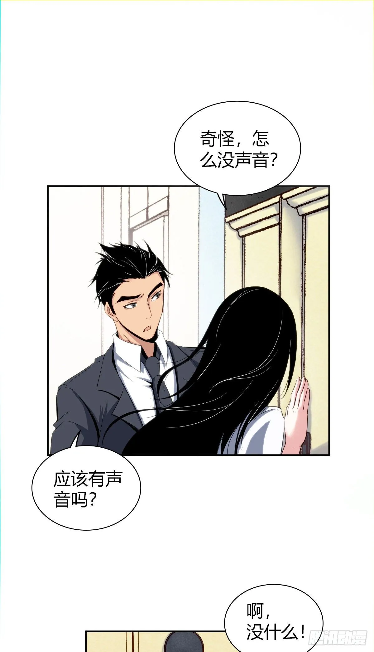 食人晚宴00 第26页