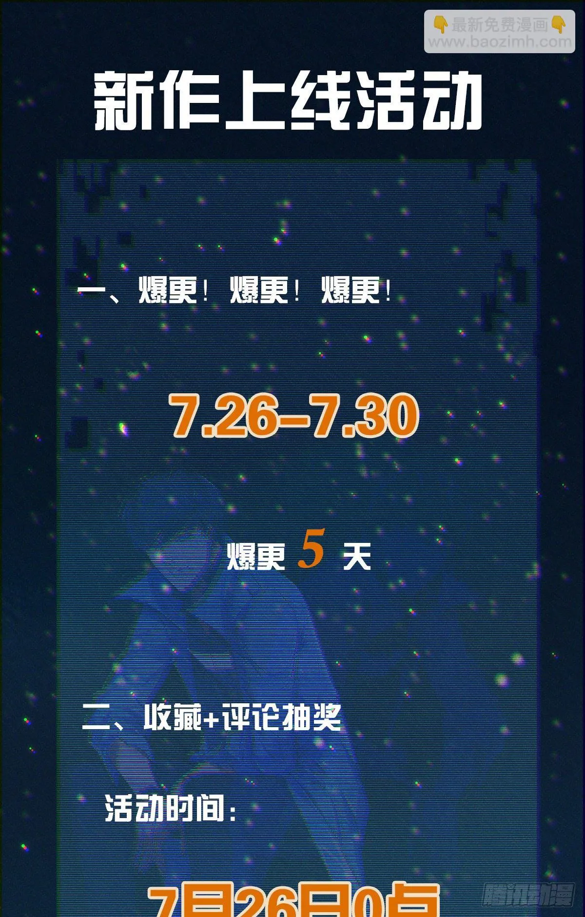 食人晚宴00 第40页