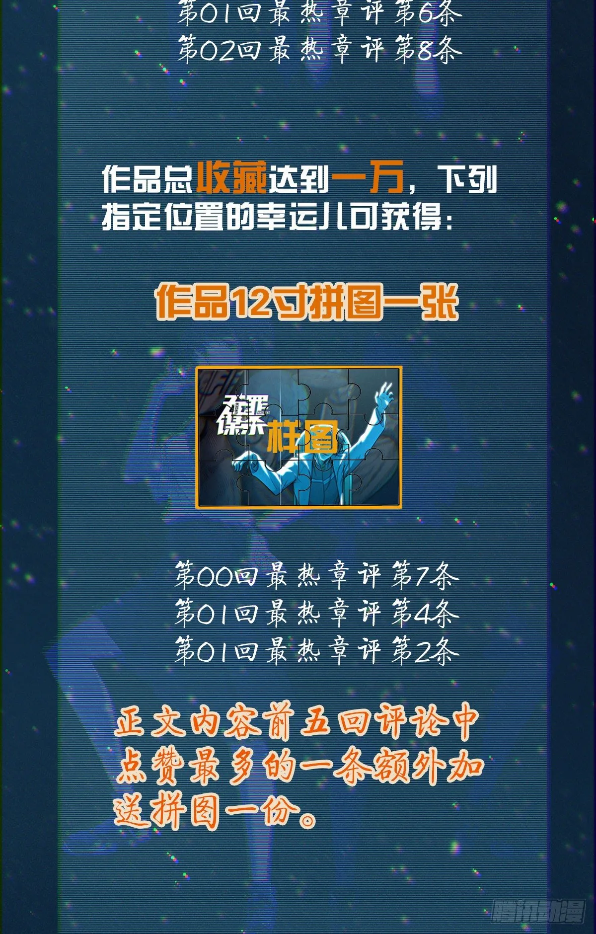 食人晚宴00 第42页