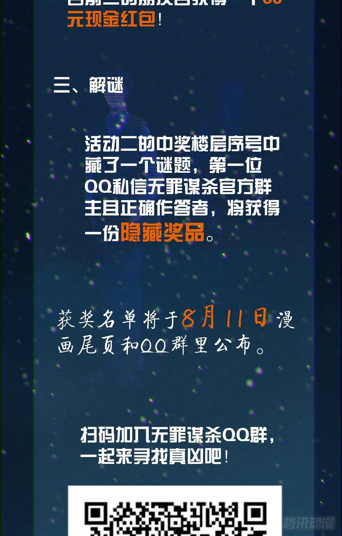 食人晚宴00 第44页