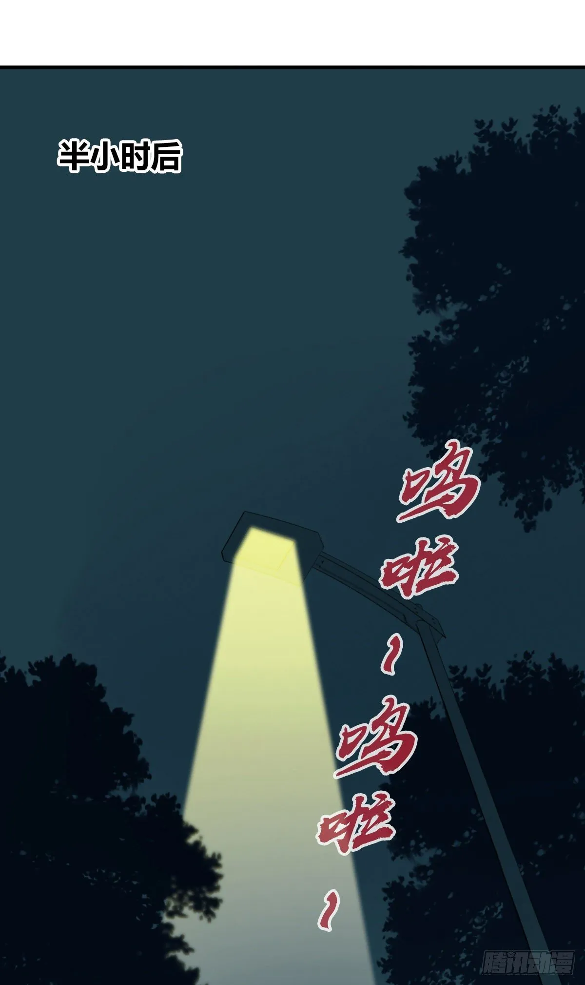 食人晚宴01 第8页