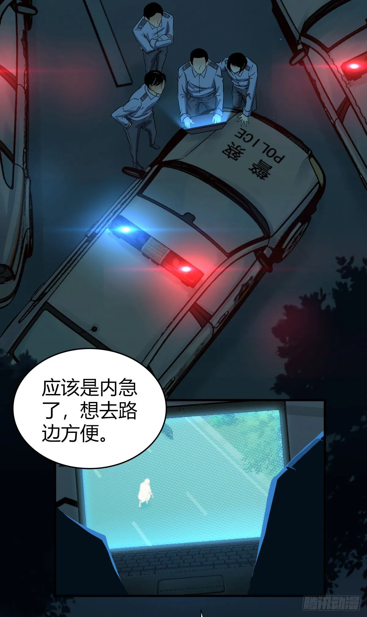 食人晚宴01 第13页