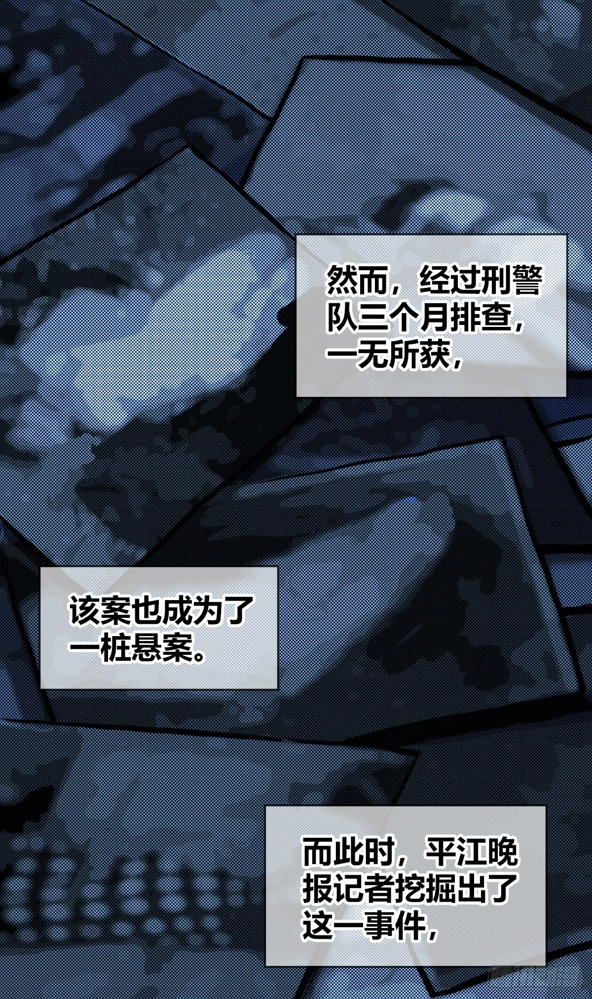 食人晚宴01 第17页
