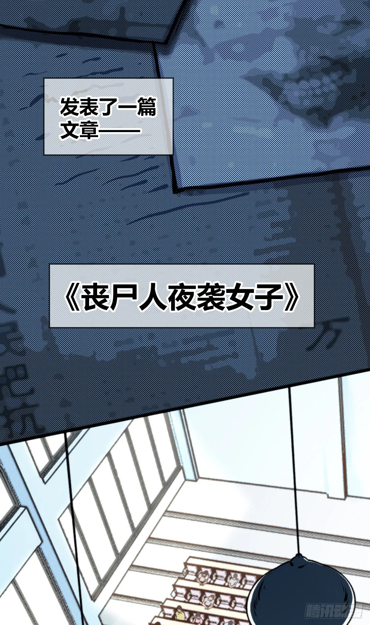 食人晚宴01 第18页