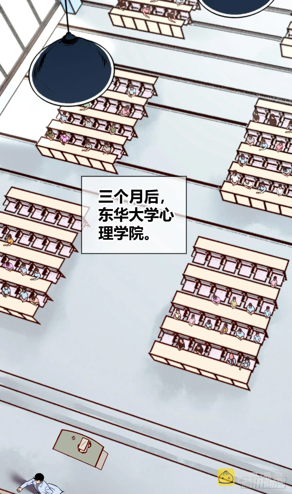 食人晚宴01 第19页