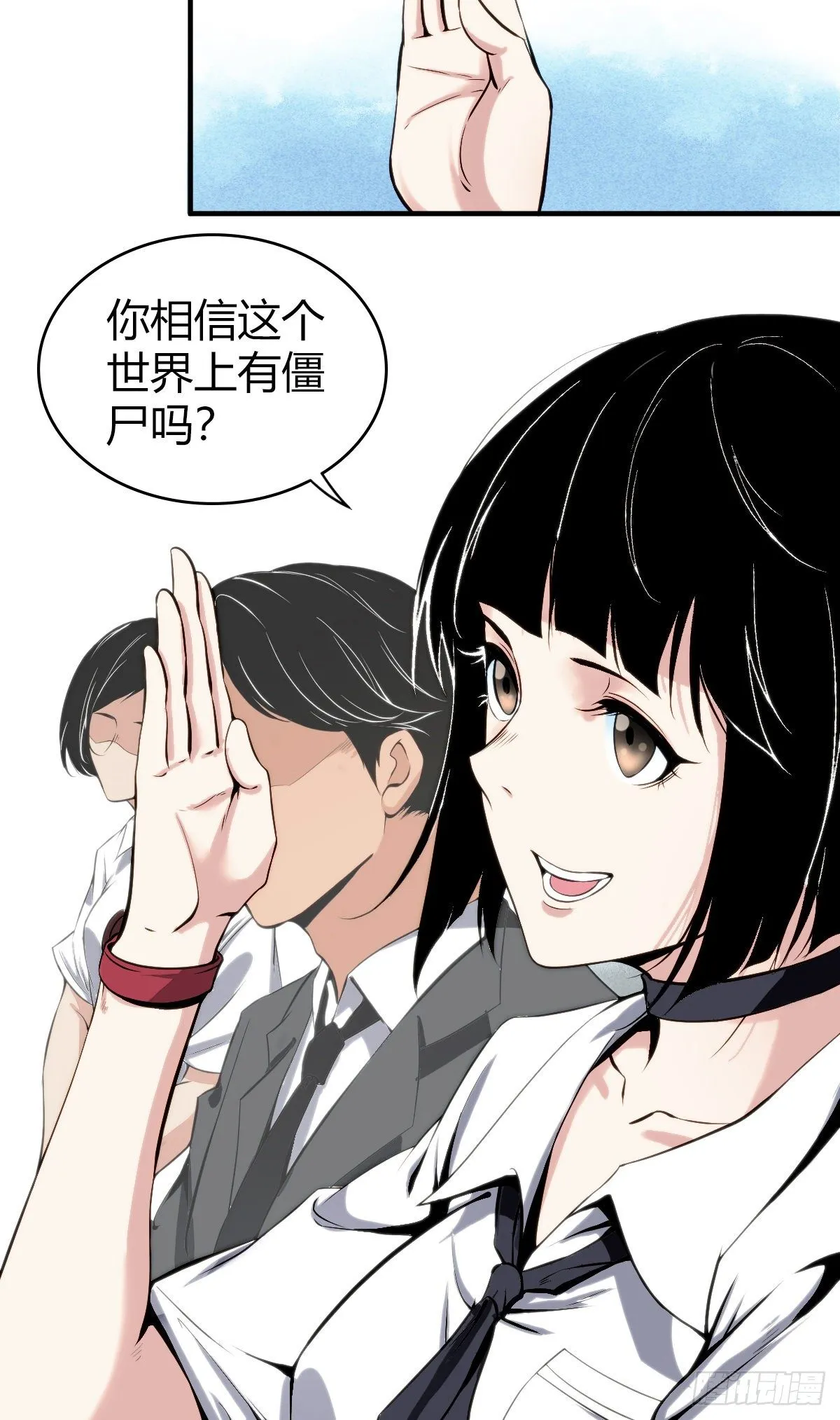 食人晚宴01 第22页