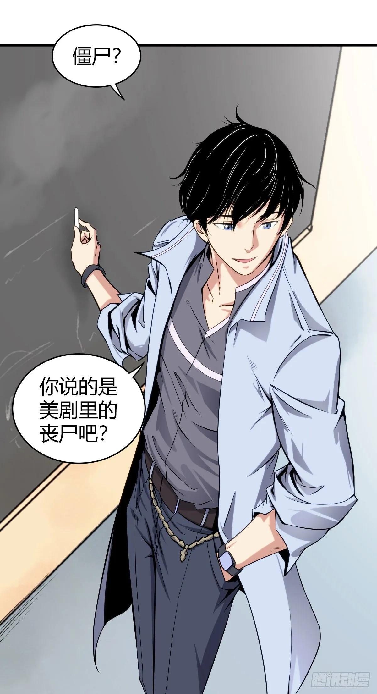 食人晚宴01 第24页