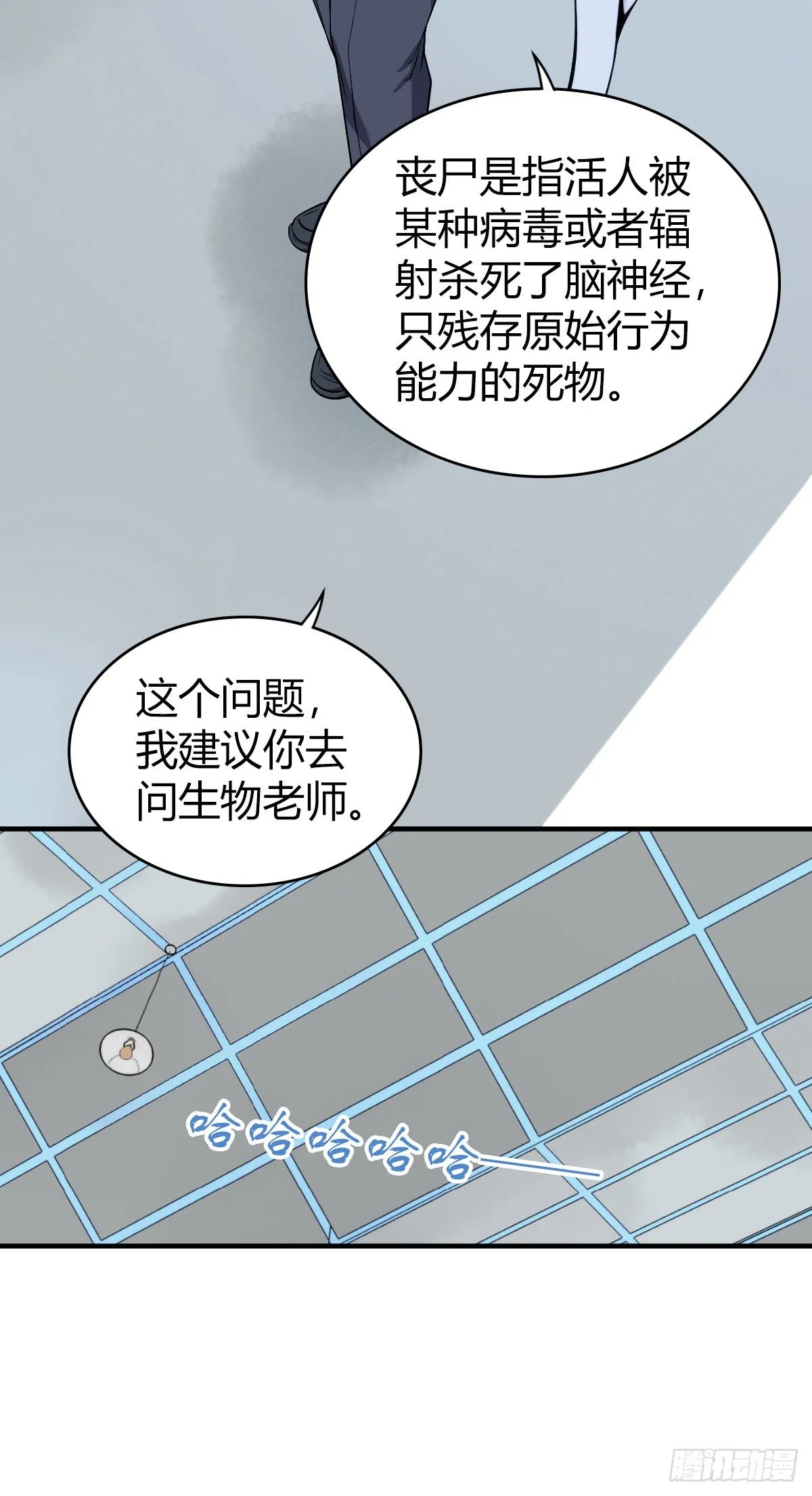 食人晚宴01 第25页