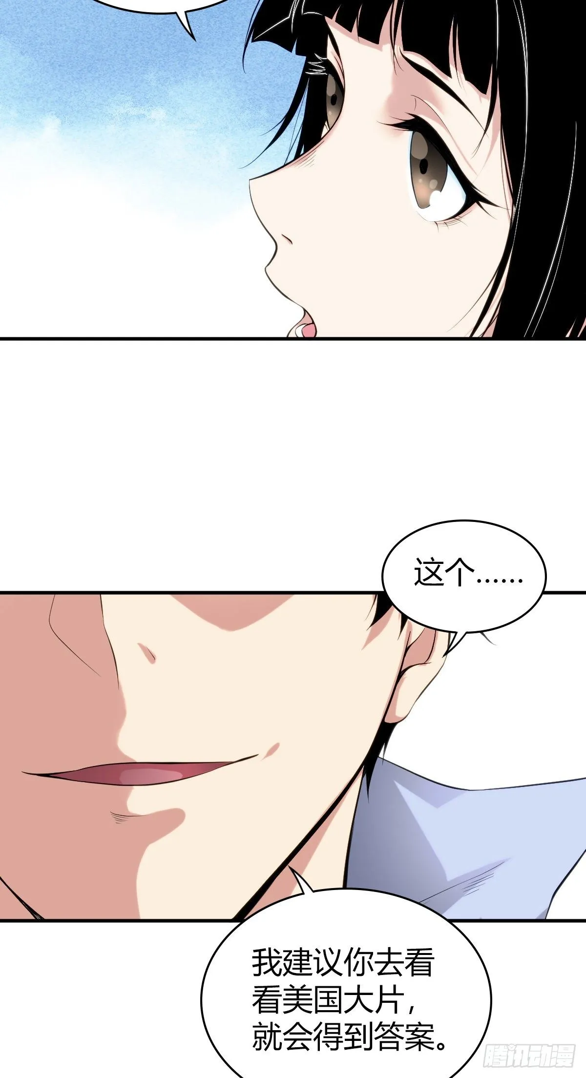 食人晚宴01 第28页