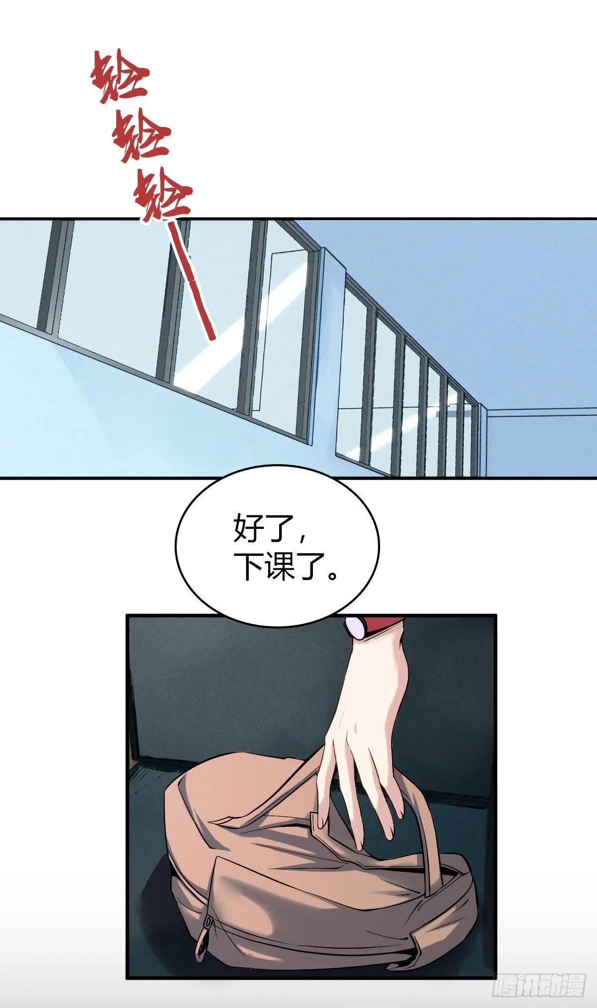 食人晚宴01 第31页