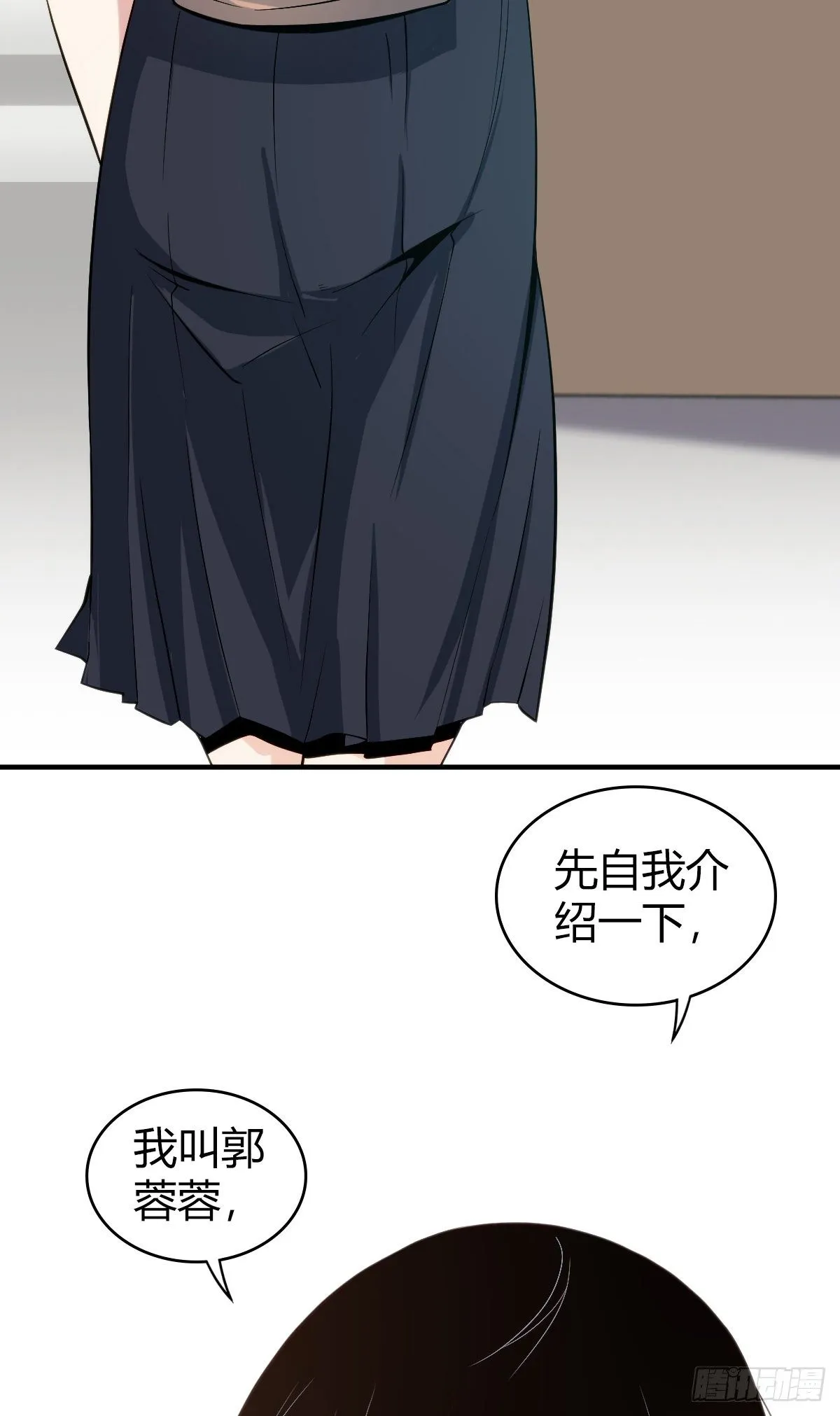 食人晚宴01 第33页