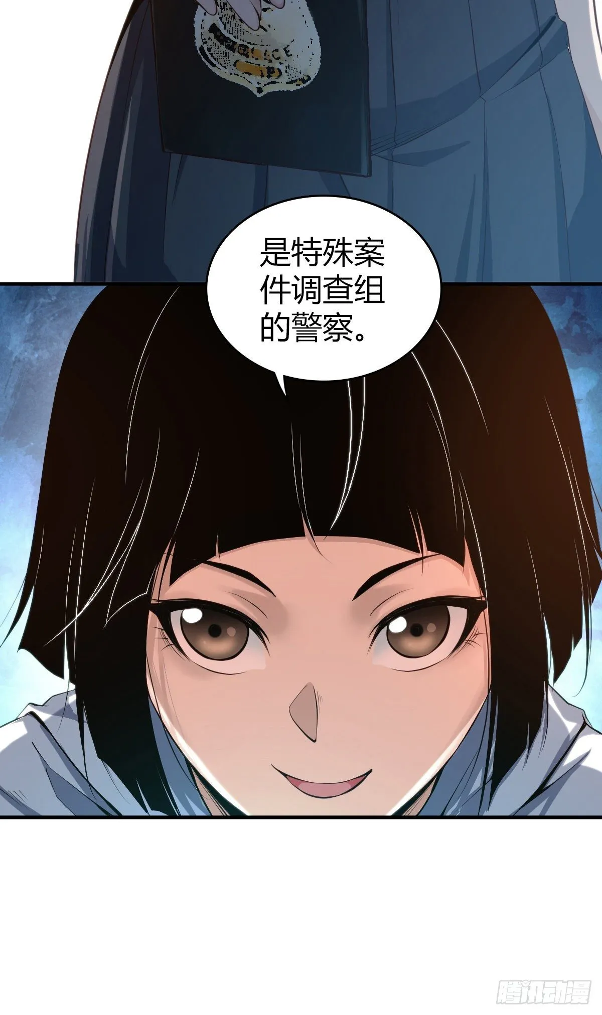 食人晚宴01 第35页