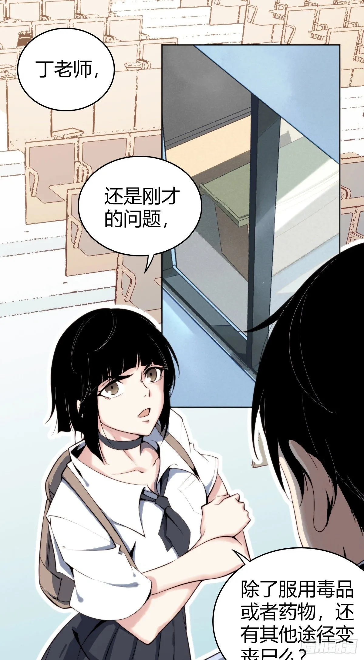 食人晚宴02 第1页