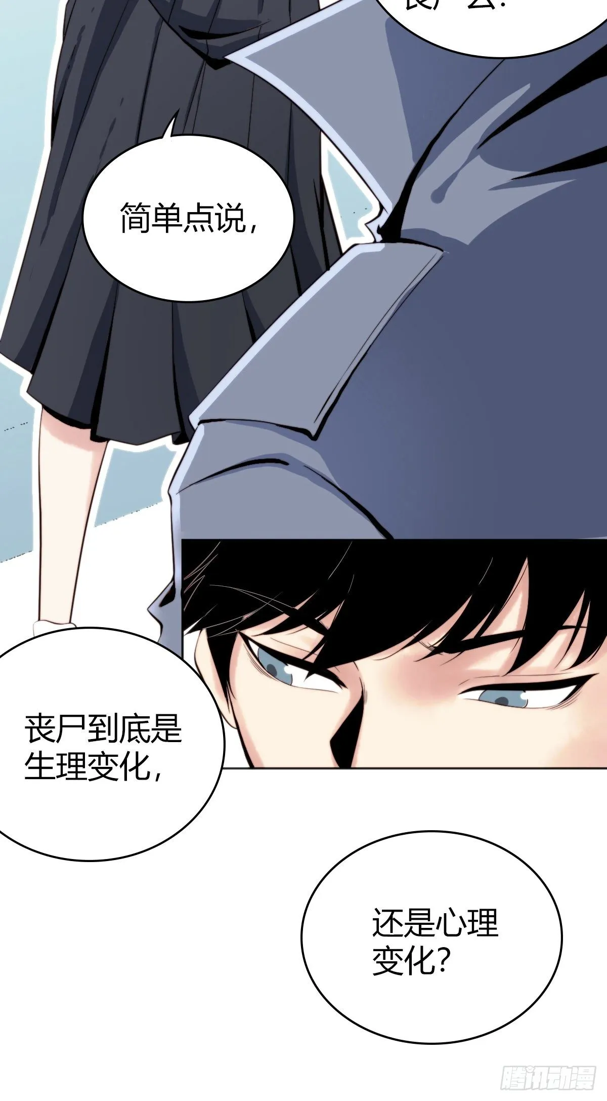 食人晚宴02 第2页