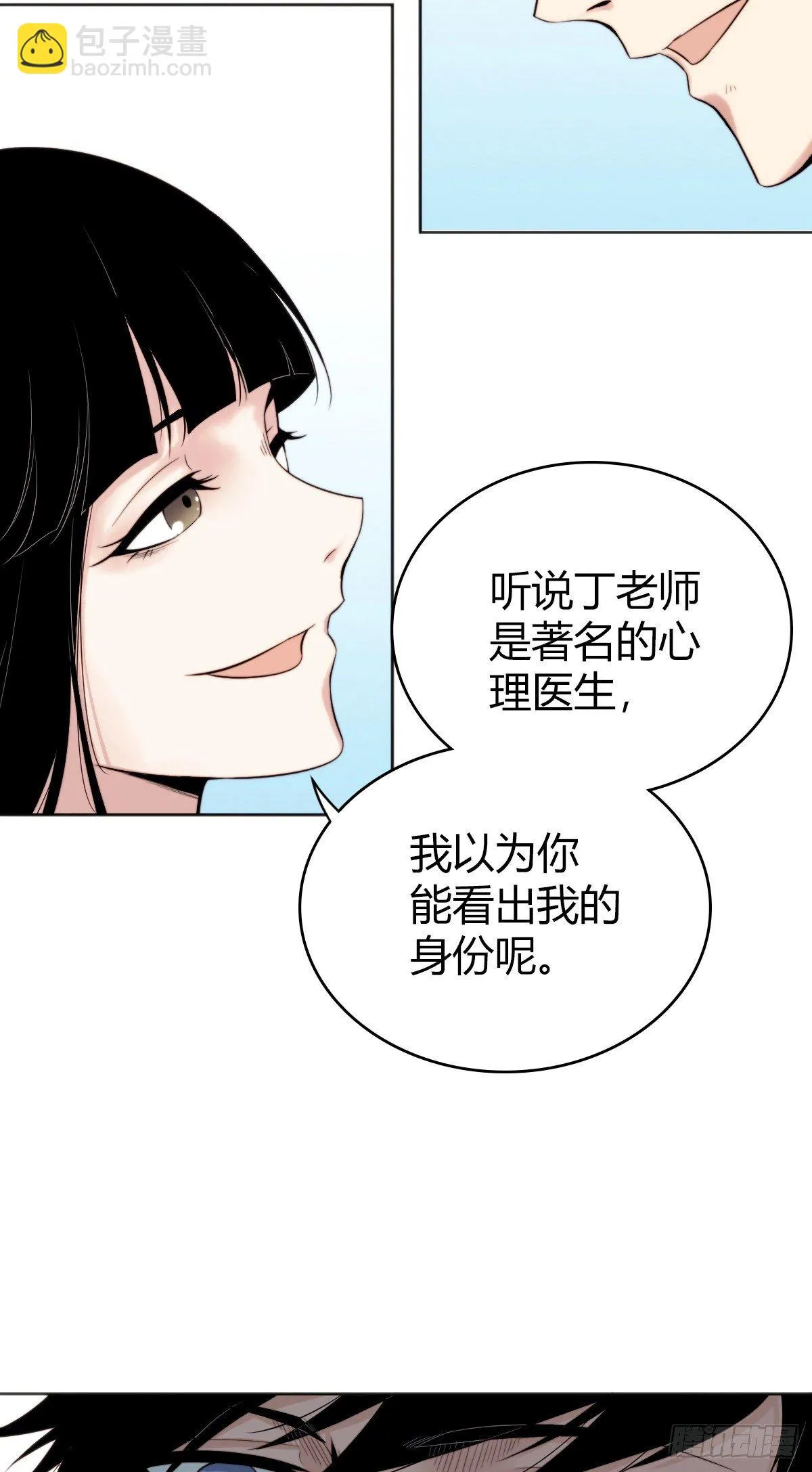 食人晚宴02 第5页