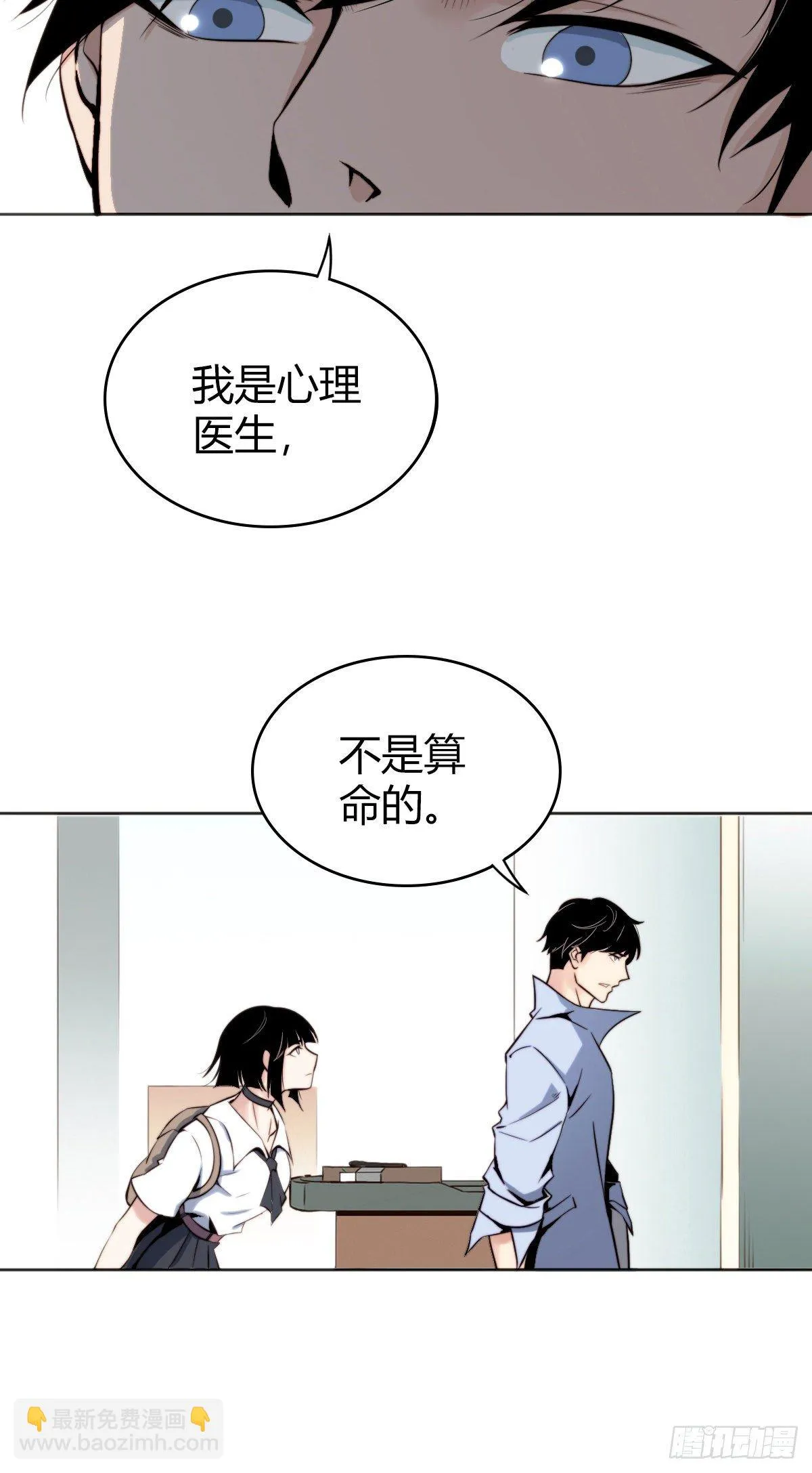 食人晚宴02 第6页