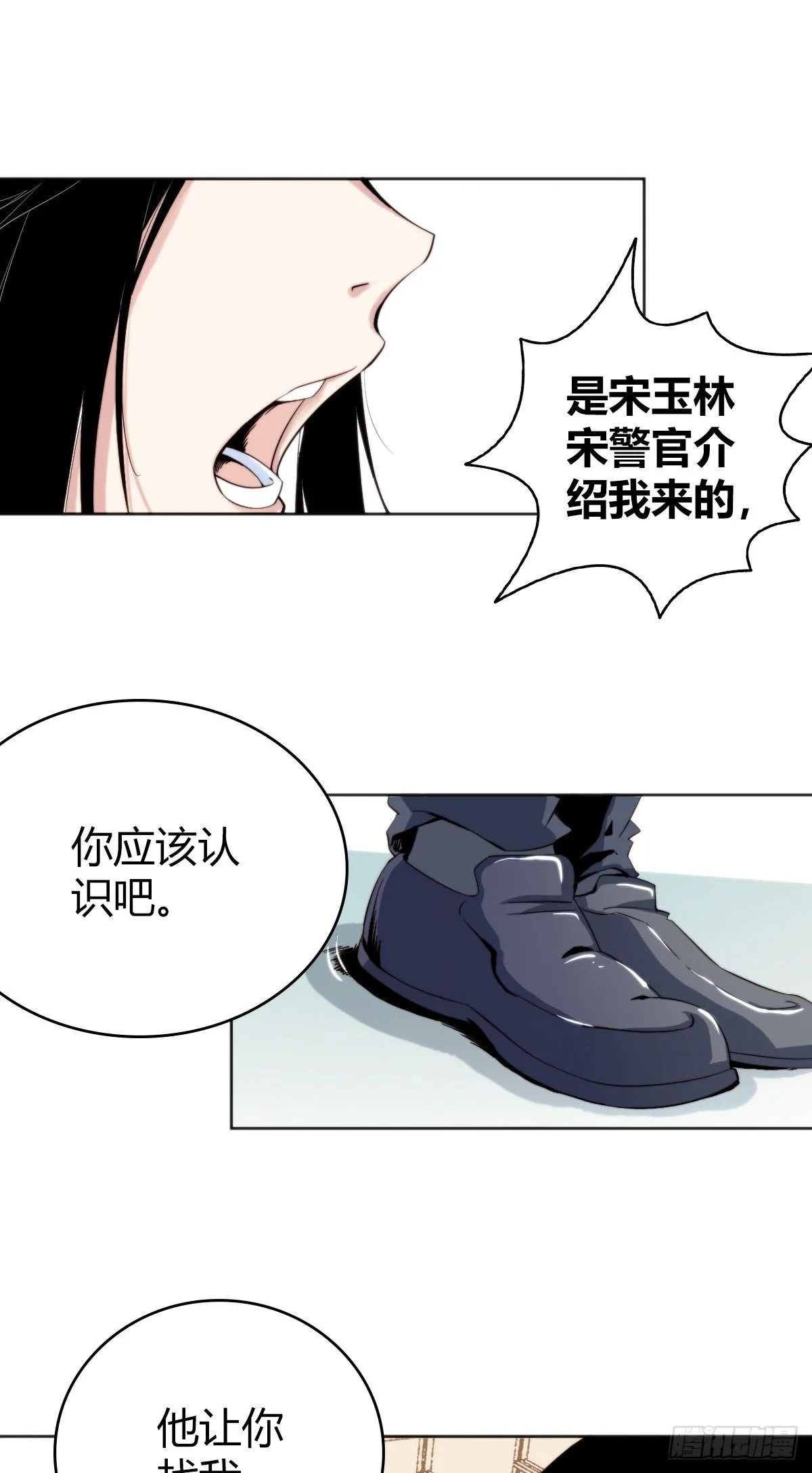 食人晚宴02 第7页