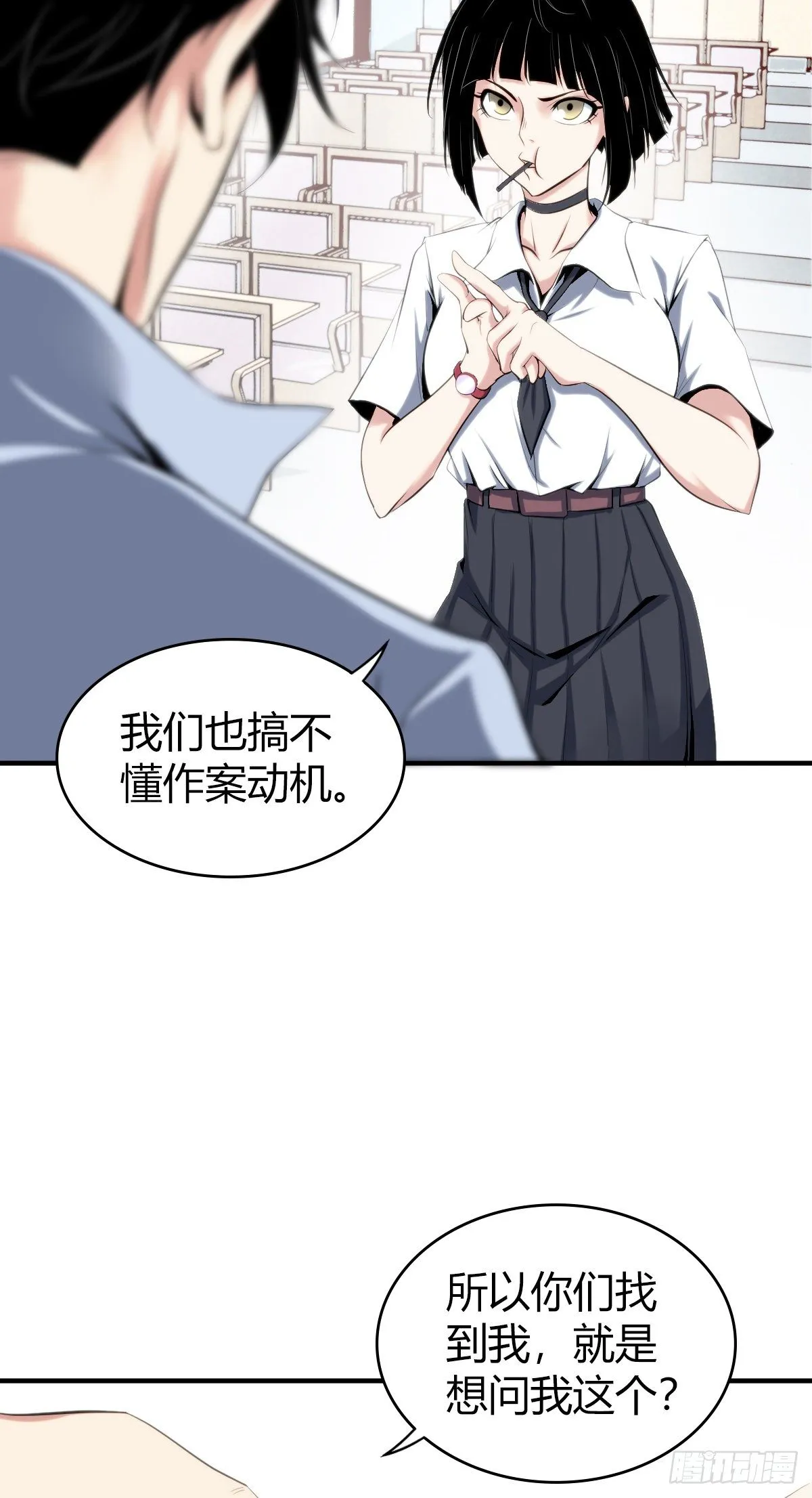 食人晚宴02 第18页
