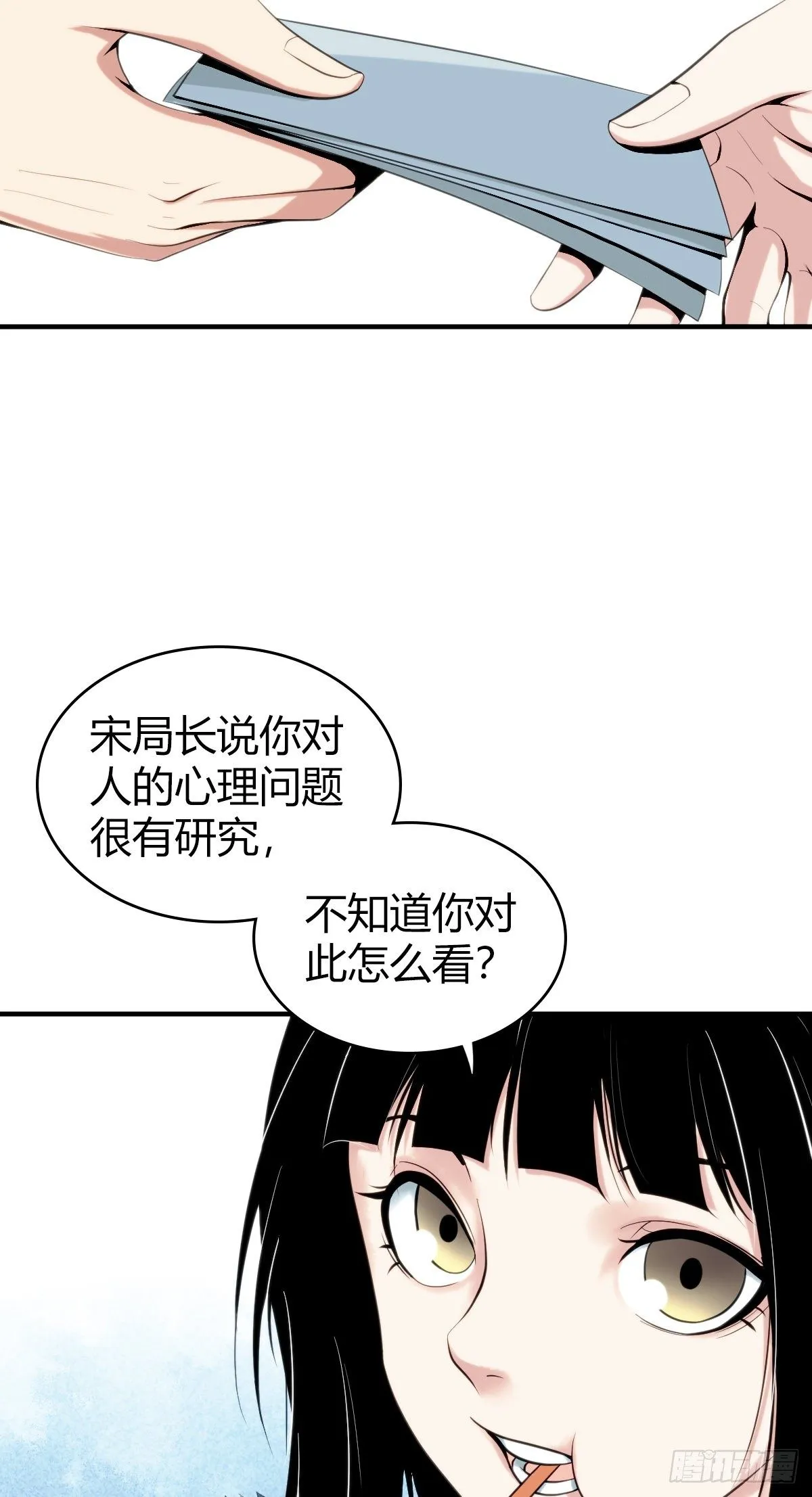 食人晚宴02 第19页