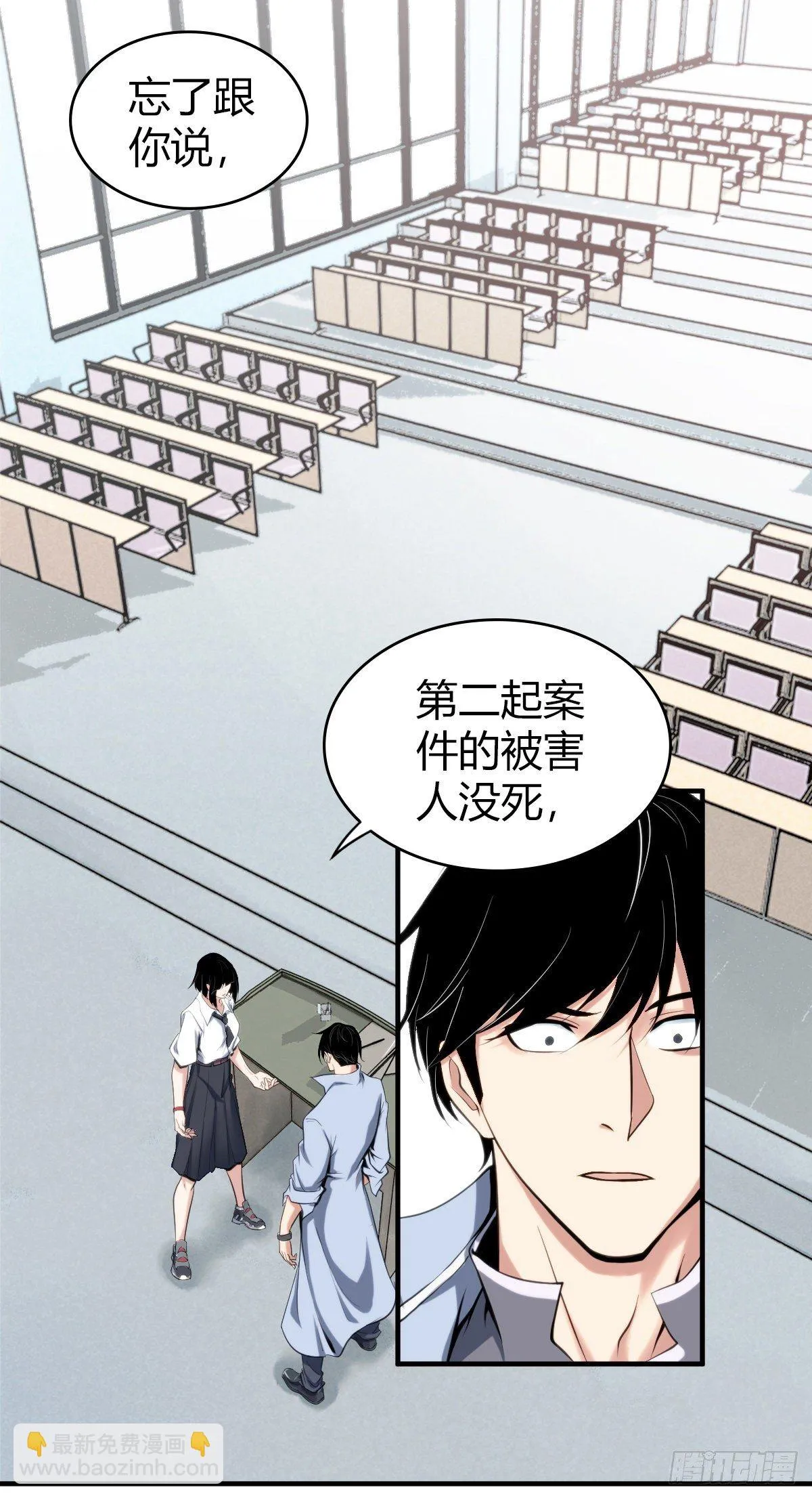 食人晚宴02 第24页