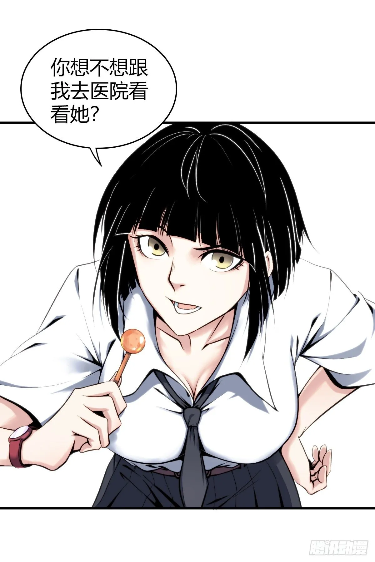 食人晚宴02 第25页