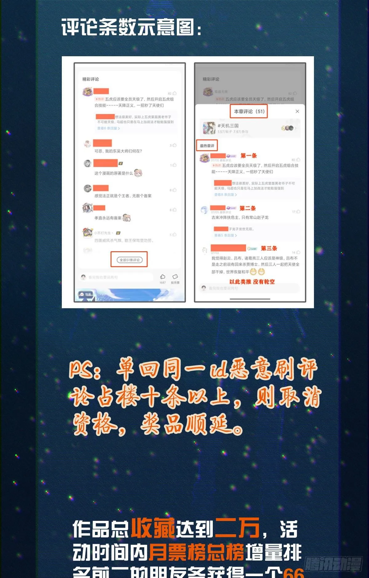 食人晚宴02 第29页