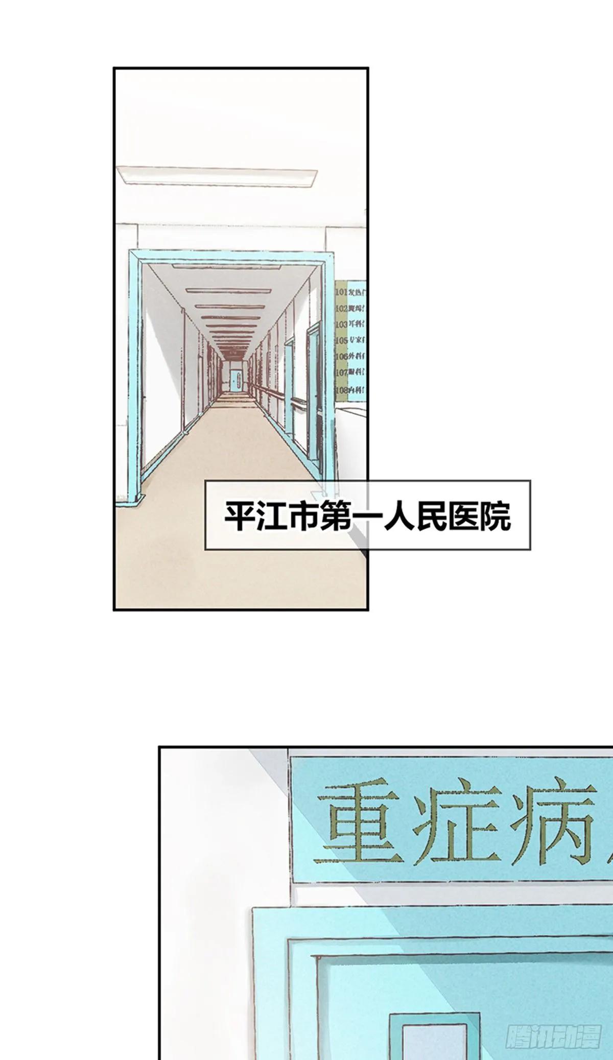 食人晚宴03 第1页