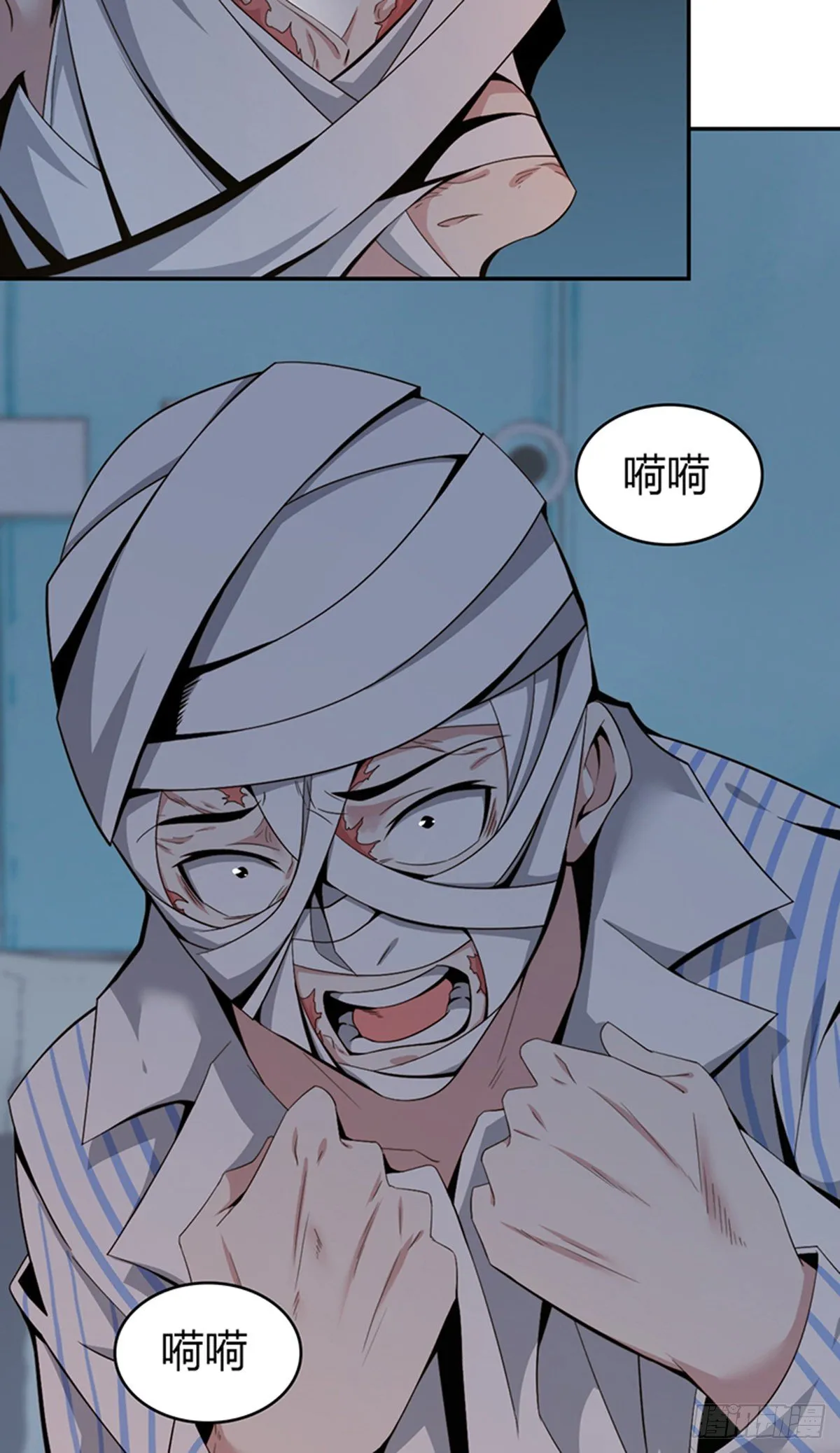 食人晚宴03 第5页