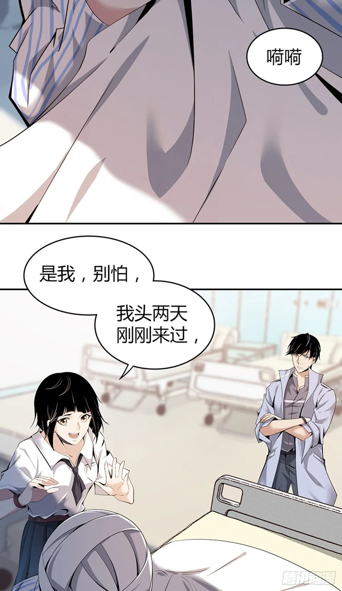 食人晚宴03 第6页