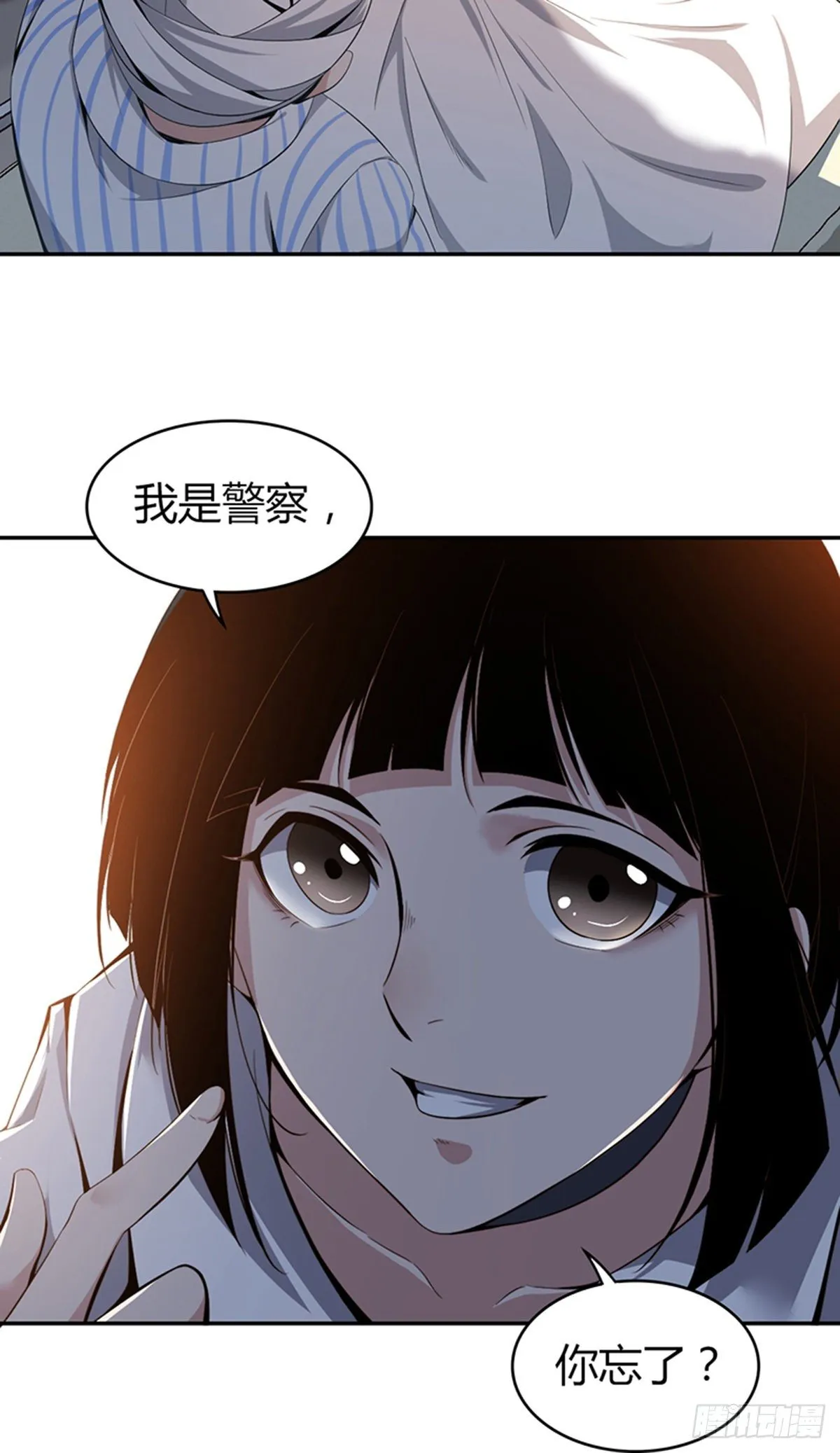 食人晚宴03 第7页
