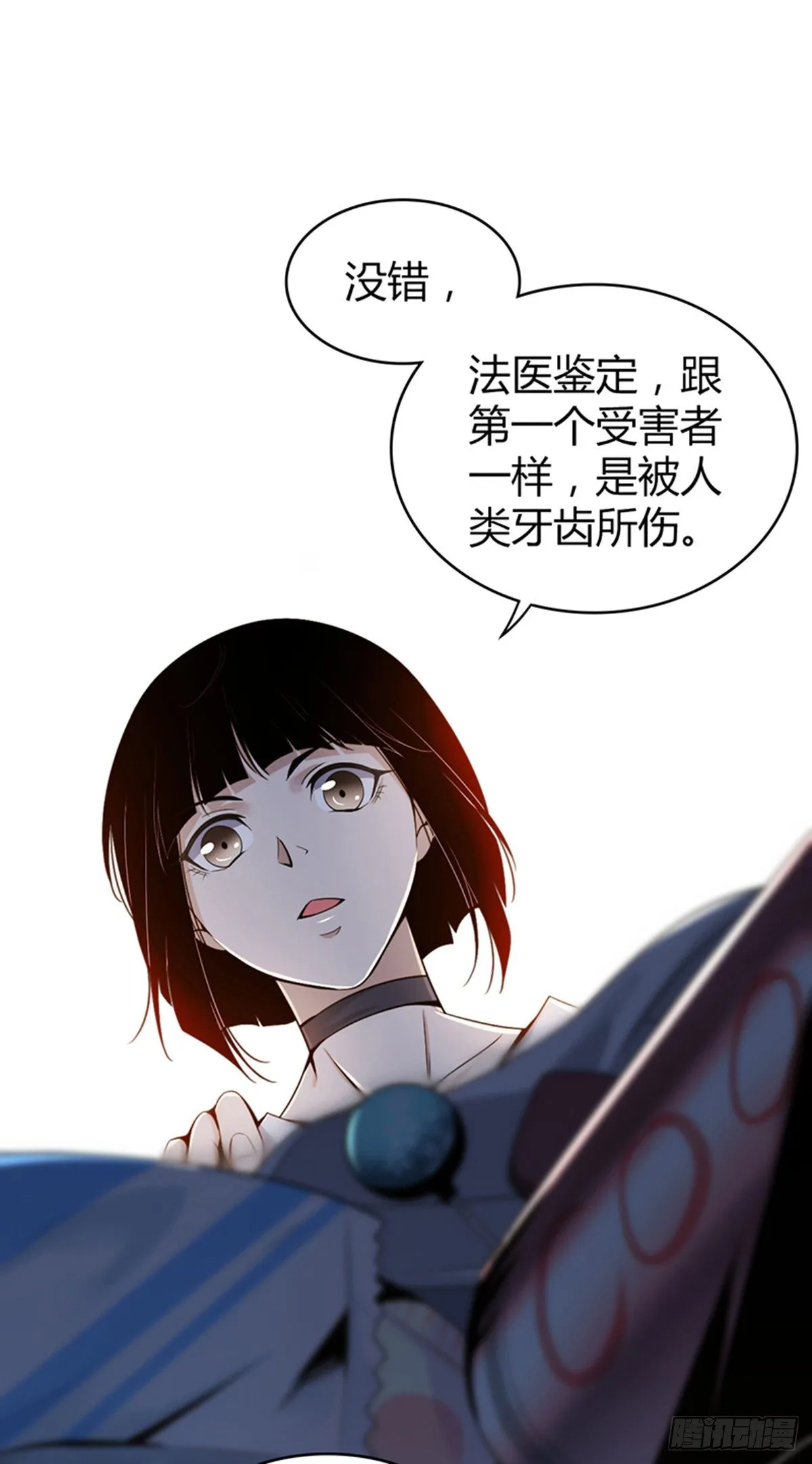 食人晚宴03 第10页